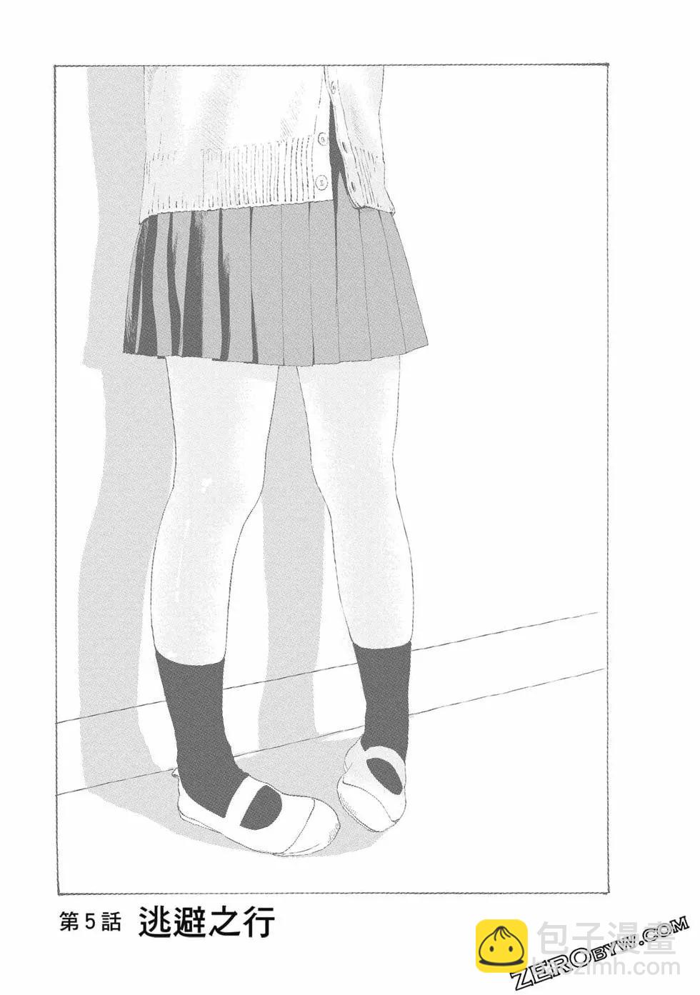 女兒的朋友 - 第01卷(3/4) - 6