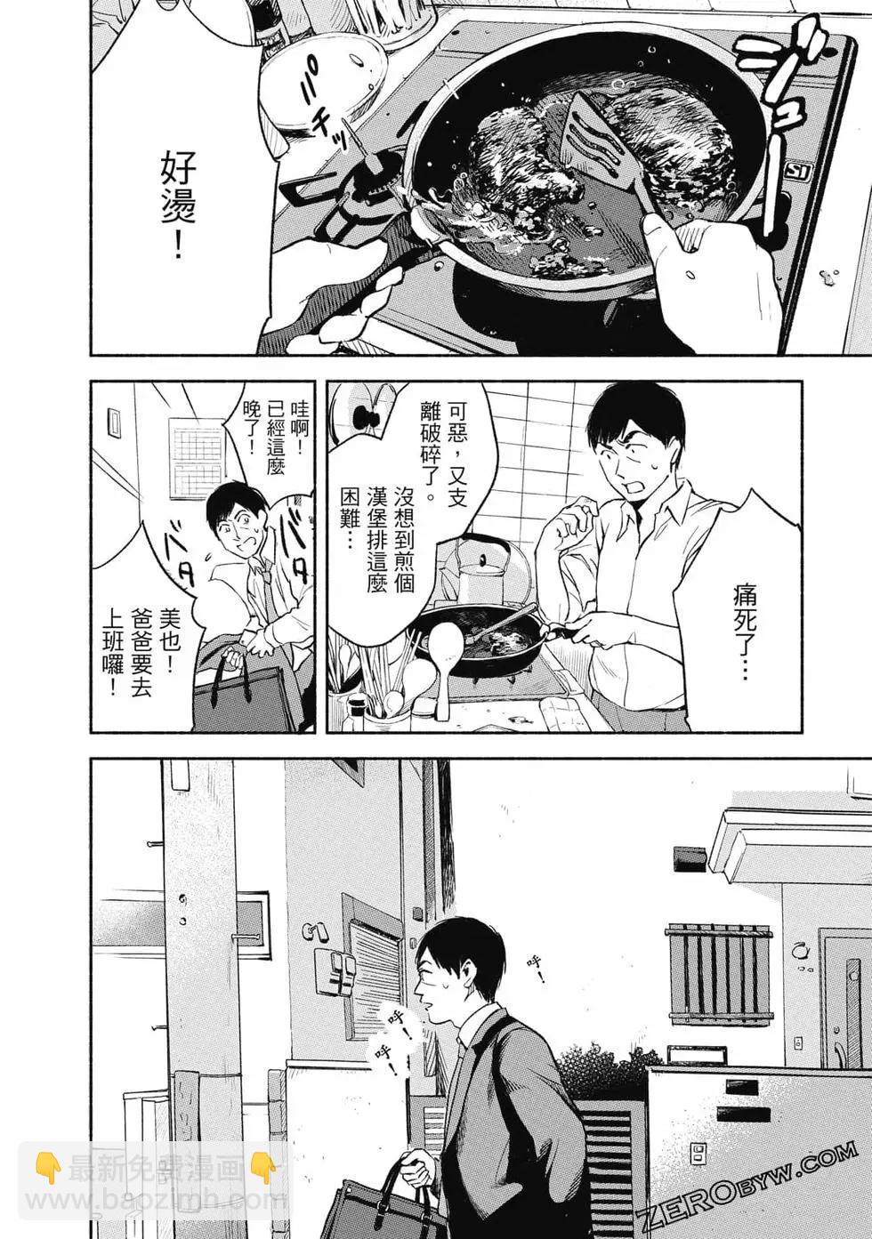 女兒的朋友 - 第01卷(3/4) - 7