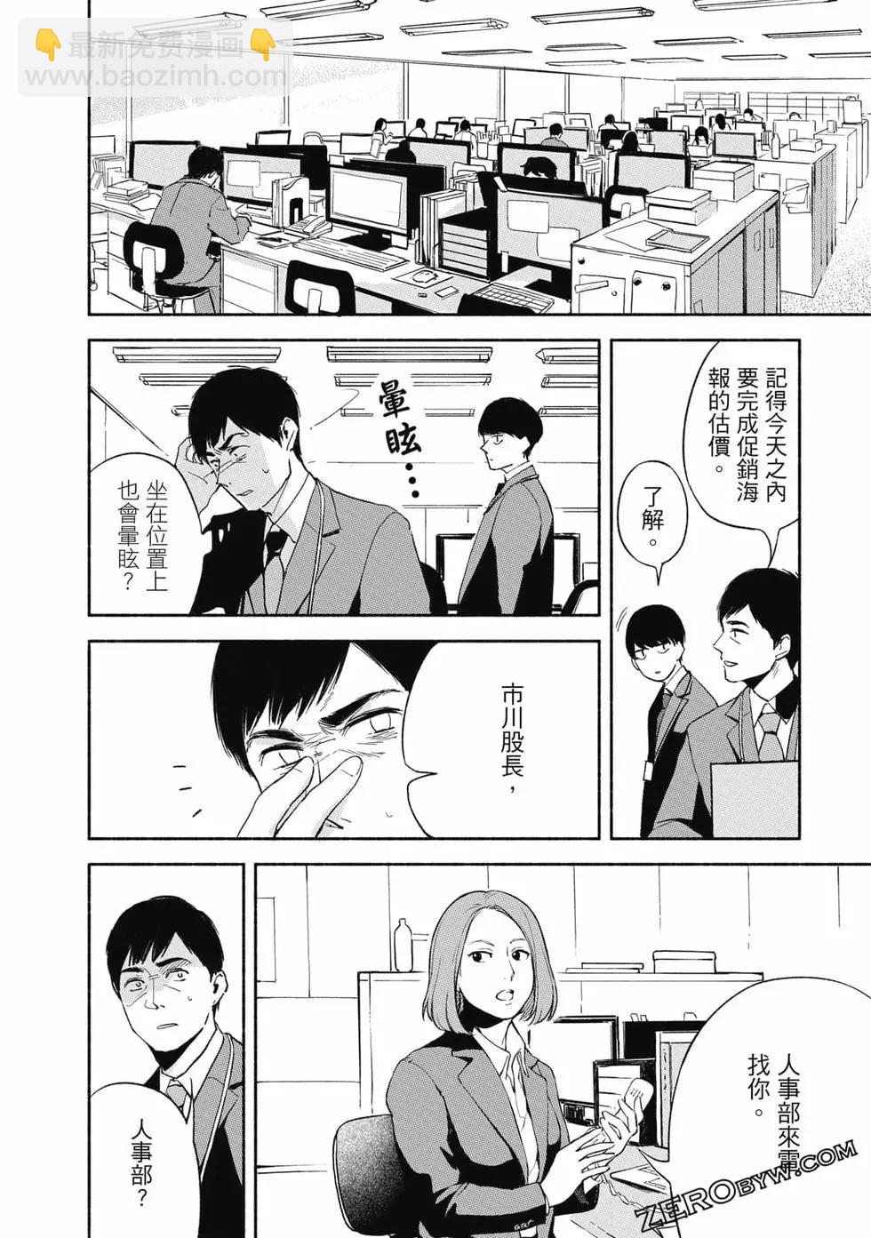 女兒的朋友 - 第01卷(3/4) - 1