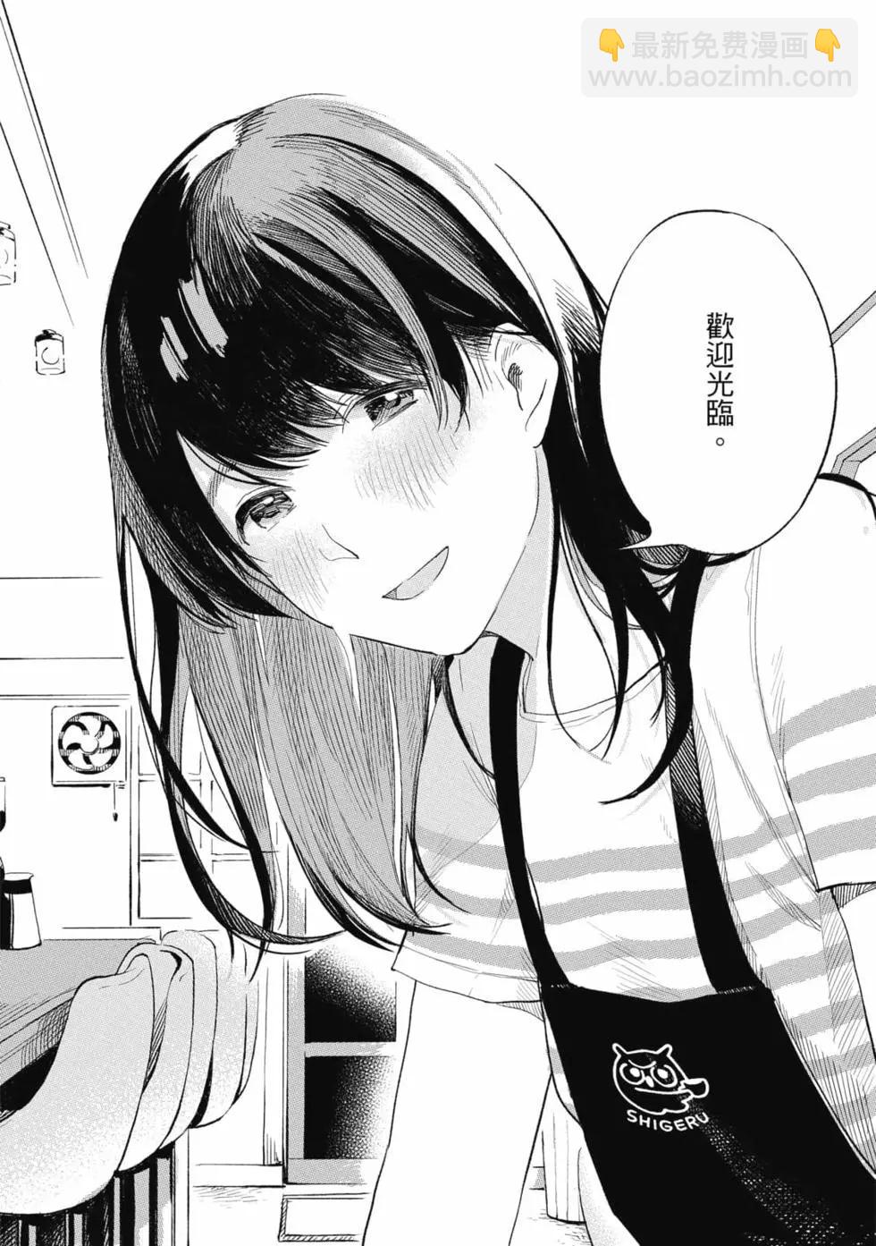 女兒的朋友 - 第01卷(1/4) - 5