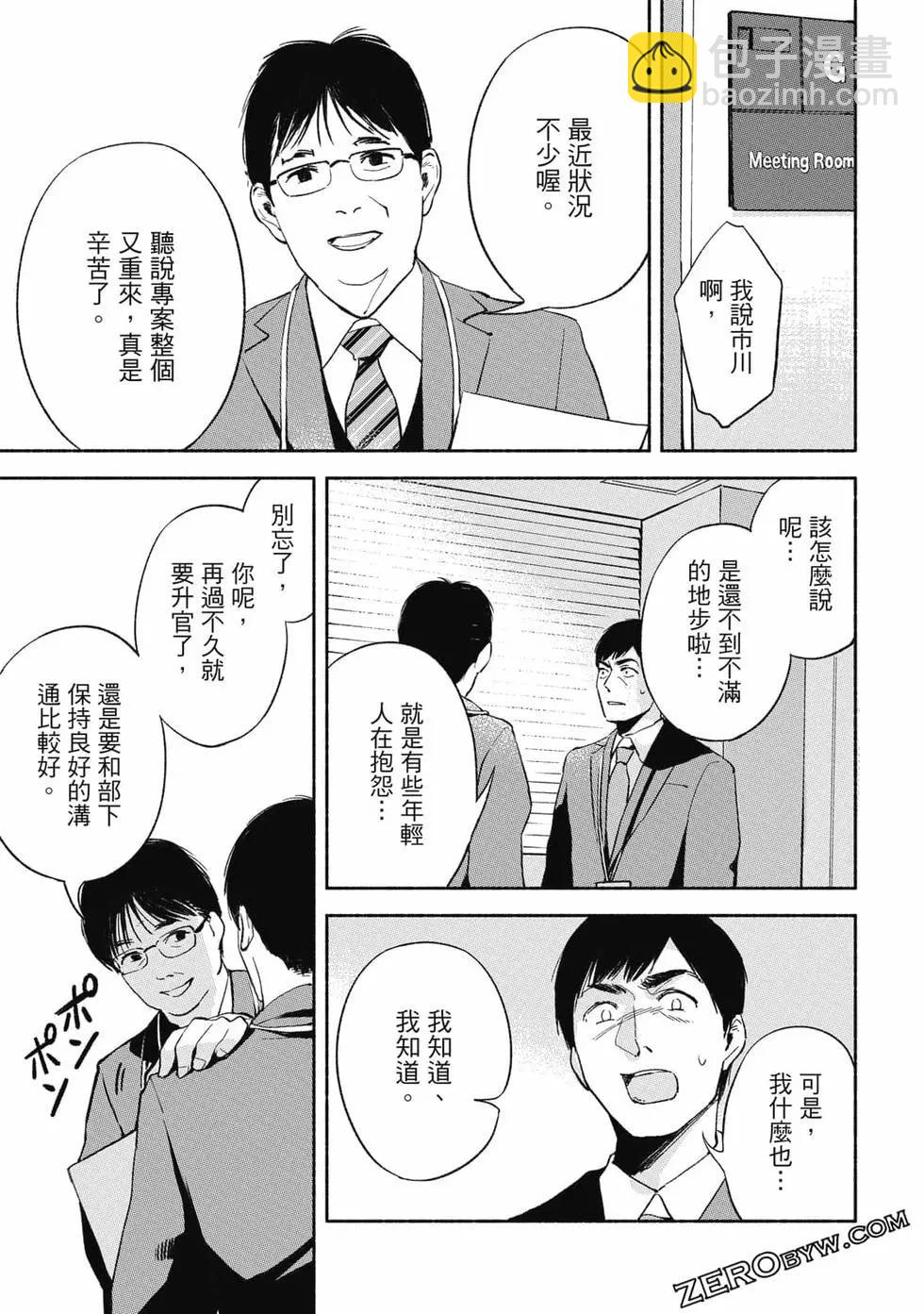 女兒的朋友 - 第01卷(3/4) - 2