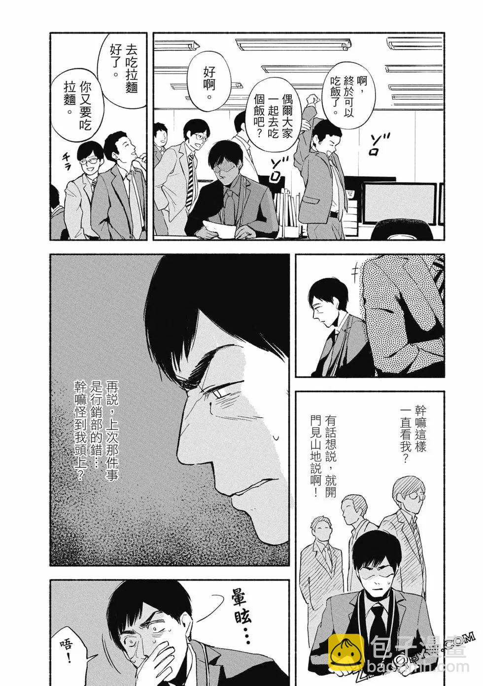 女兒的朋友 - 第01卷(3/4) - 3