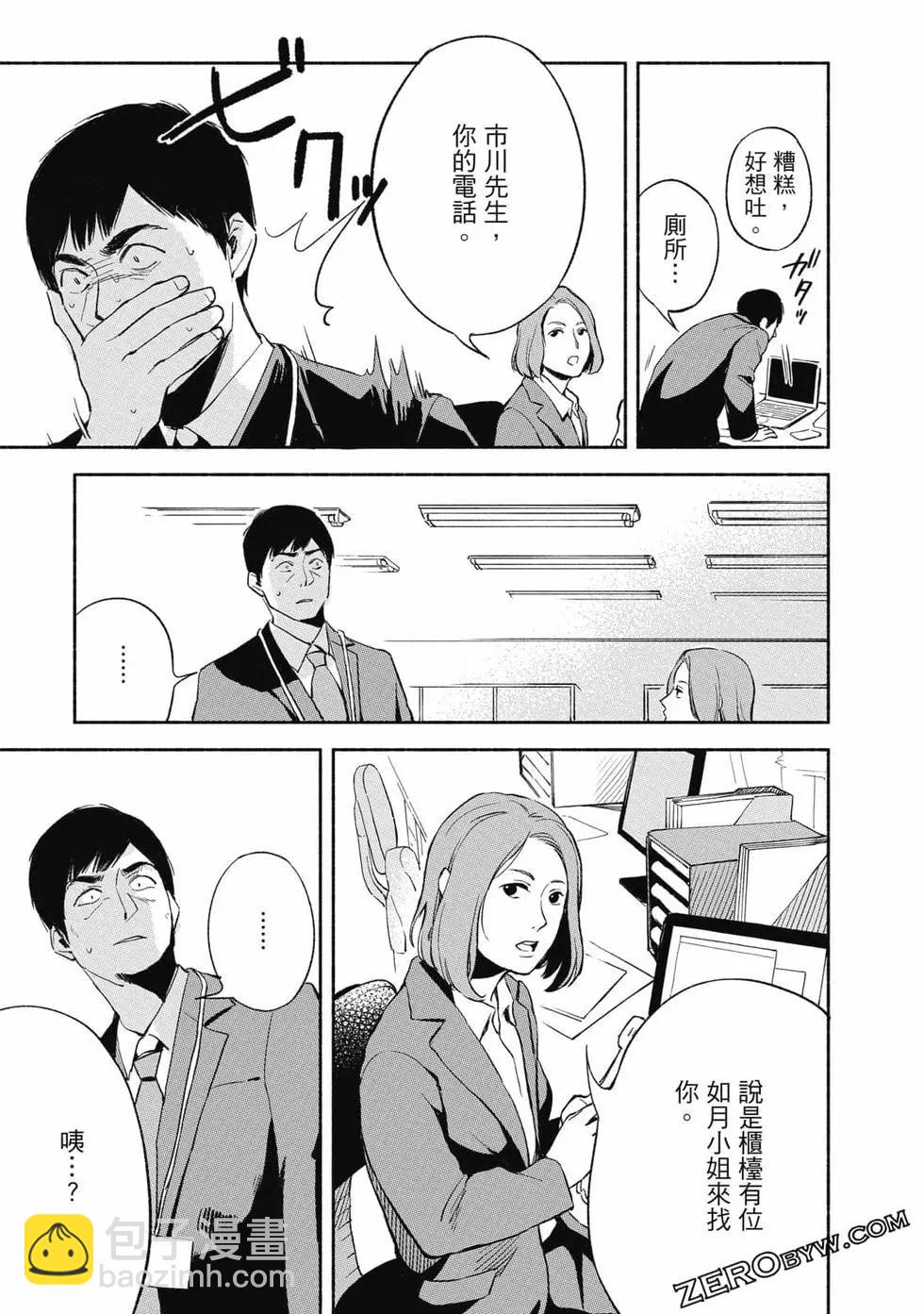 女兒的朋友 - 第01卷(3/4) - 4