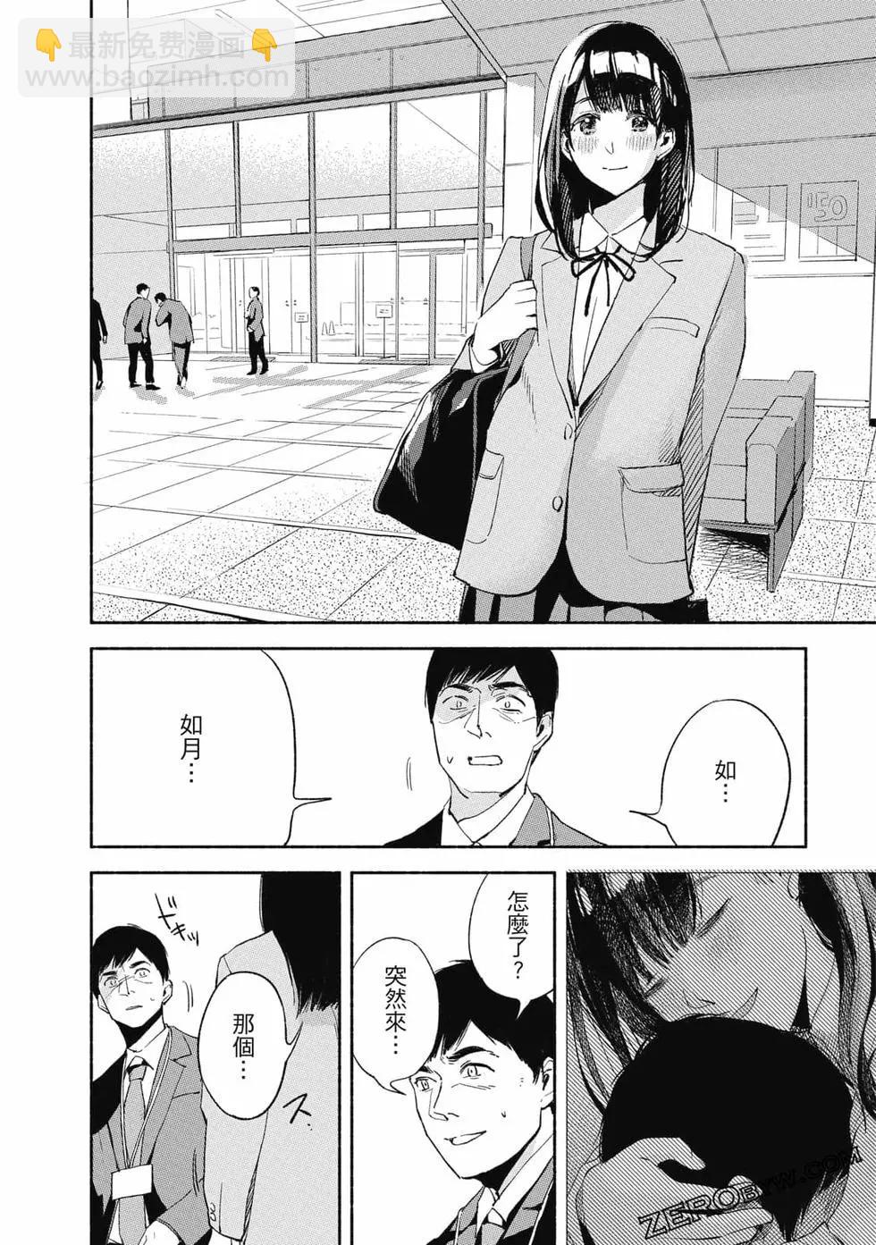 女兒的朋友 - 第01卷(3/4) - 5