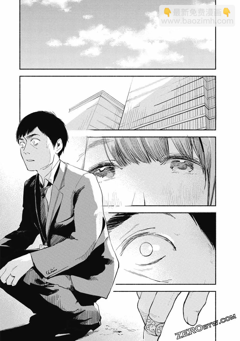 女兒的朋友 - 第01卷(3/4) - 6