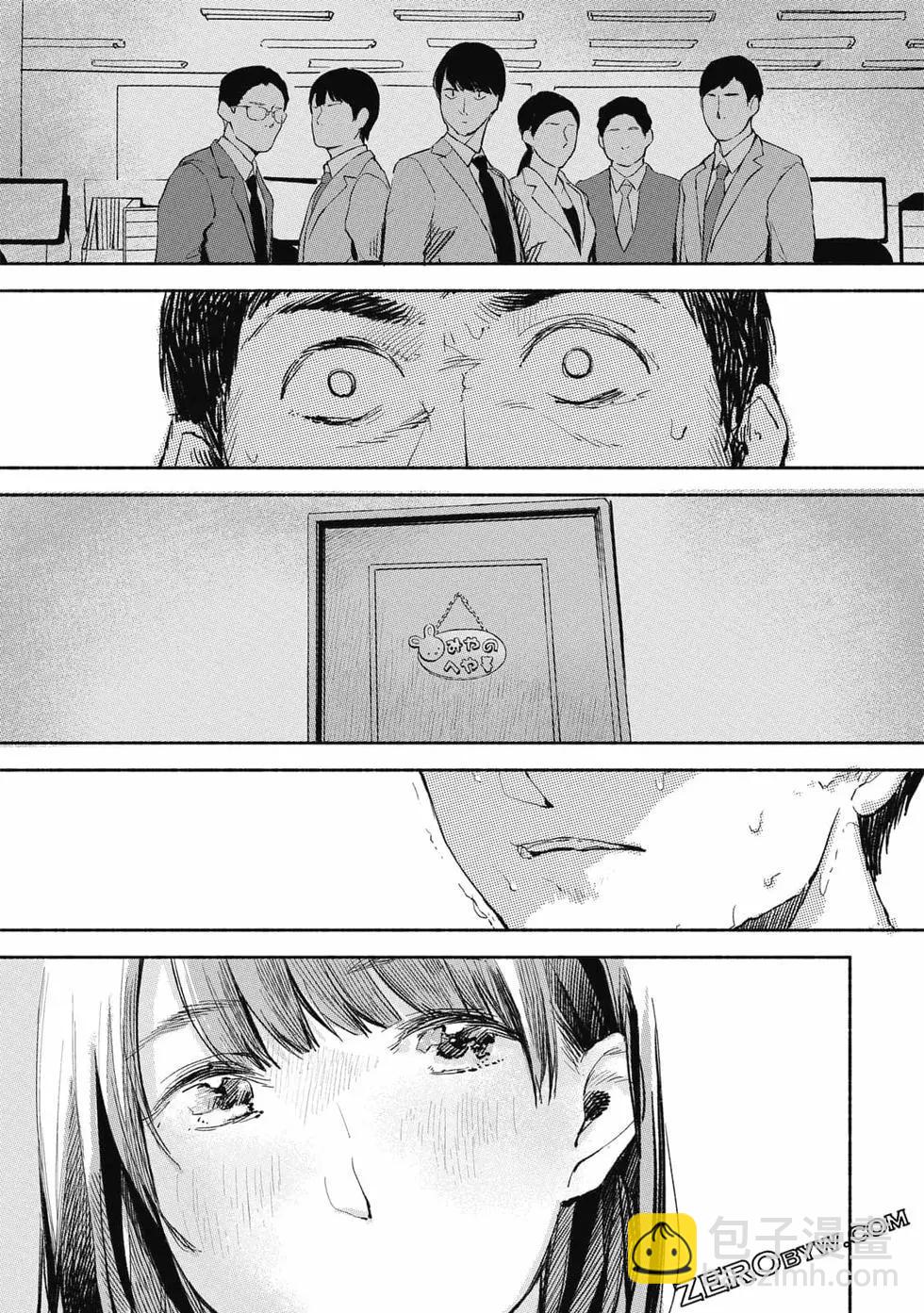 女兒的朋友 - 第01卷(3/4) - 7