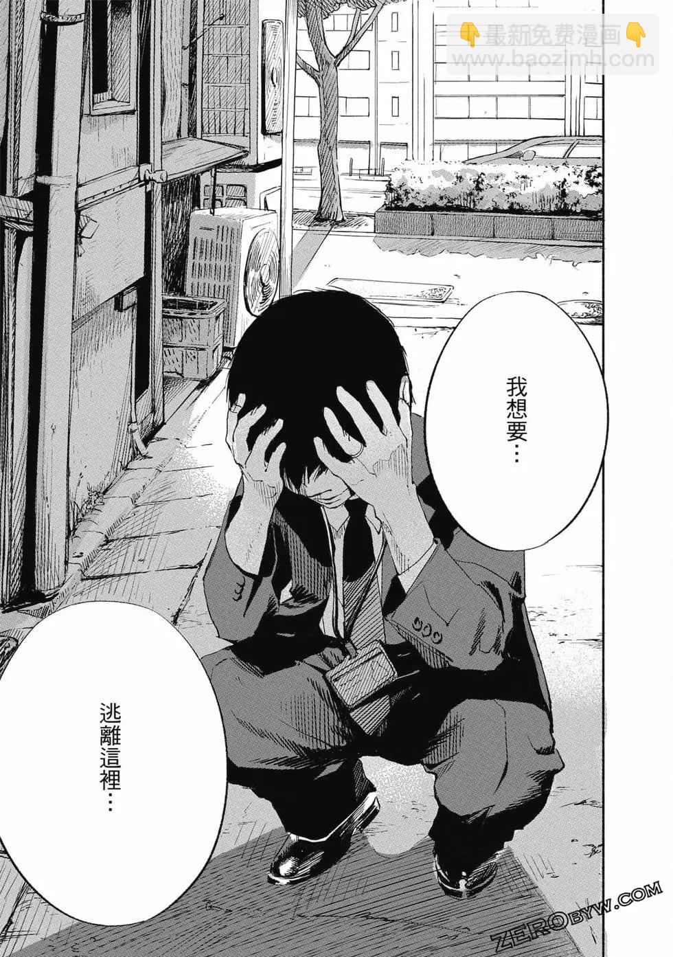 女兒的朋友 - 第01卷(3/4) - 8