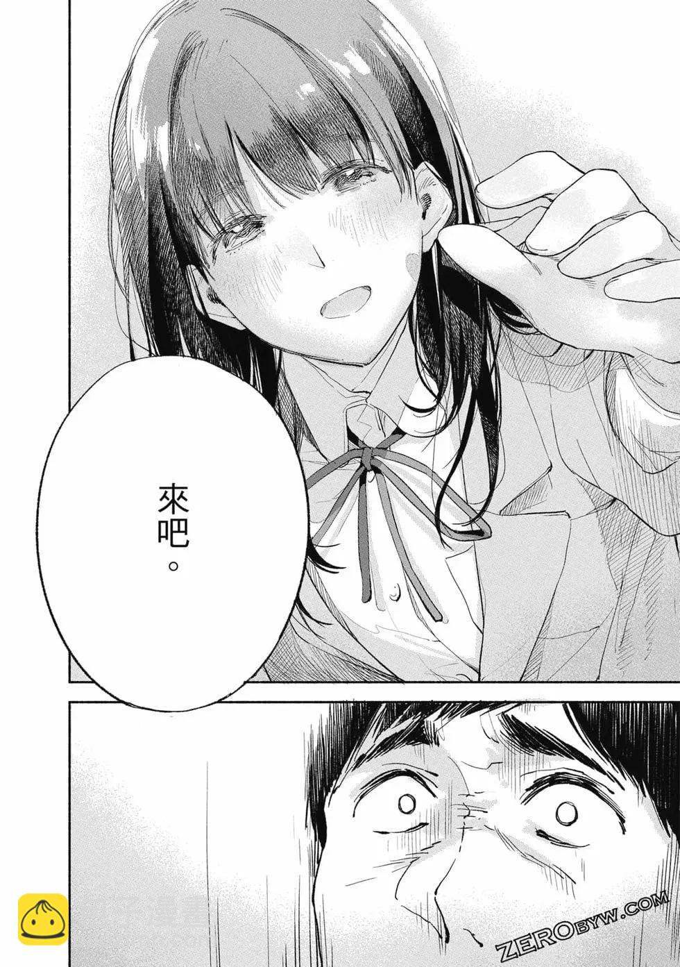 女兒的朋友 - 第01卷(3/4) - 1