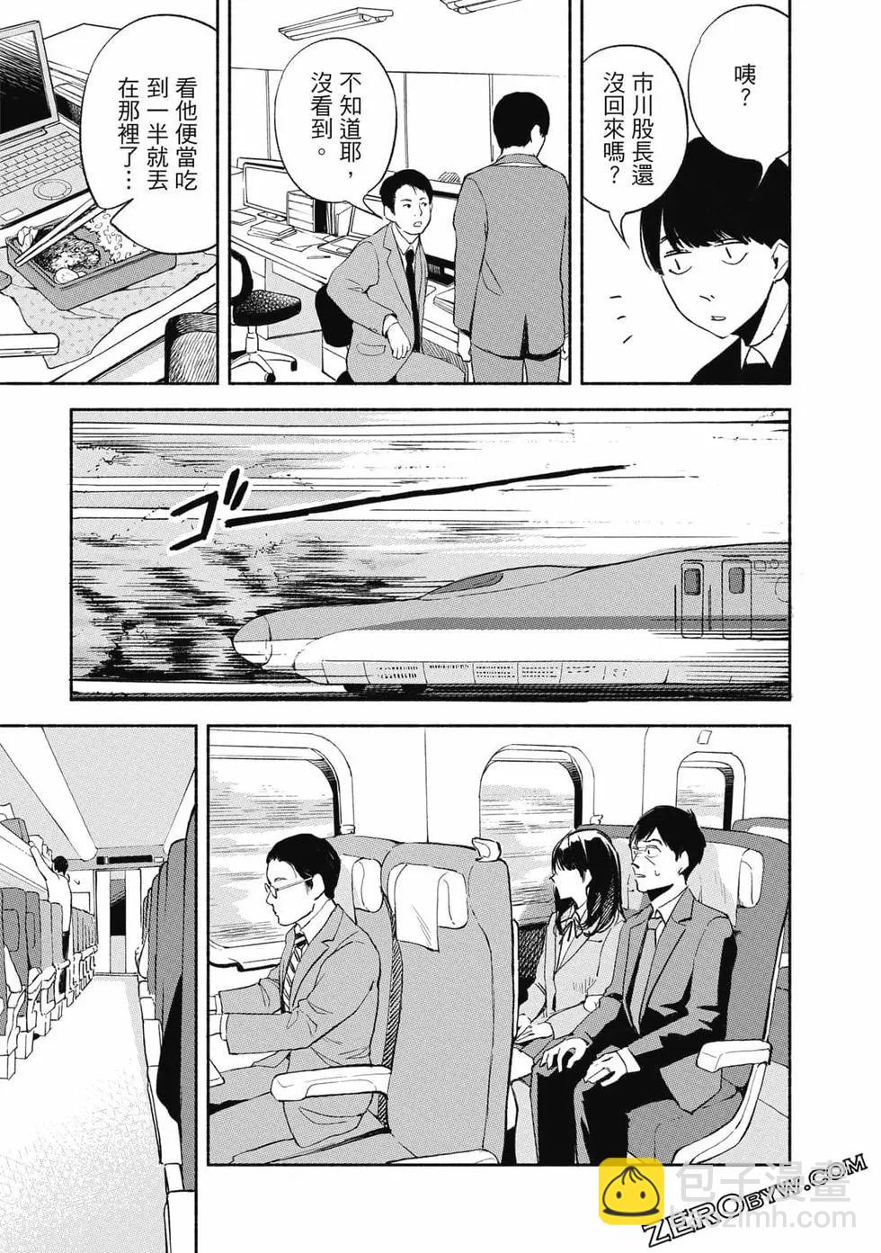 女兒的朋友 - 第01卷(3/4) - 2