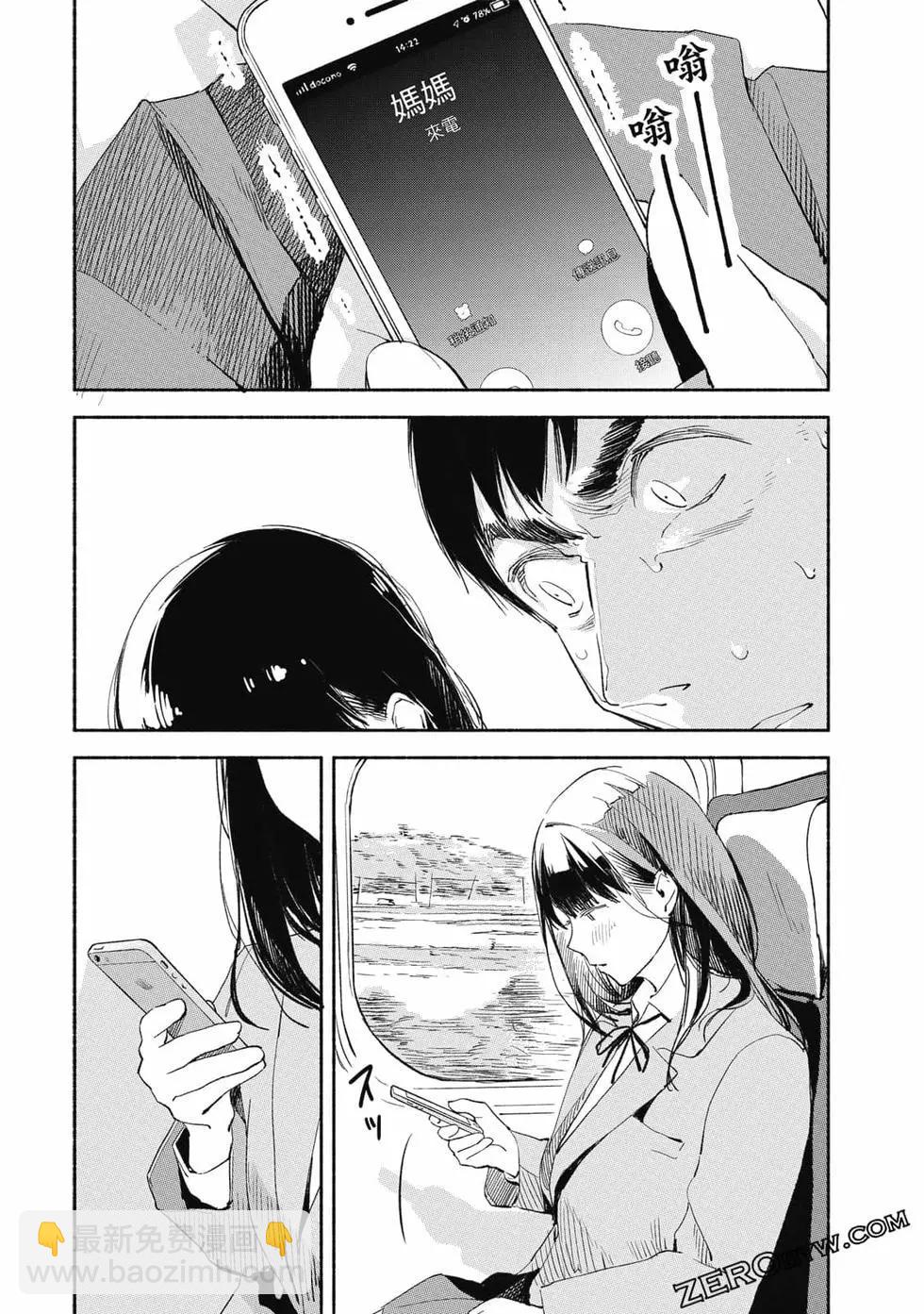 女兒的朋友 - 第01卷(3/4) - 4