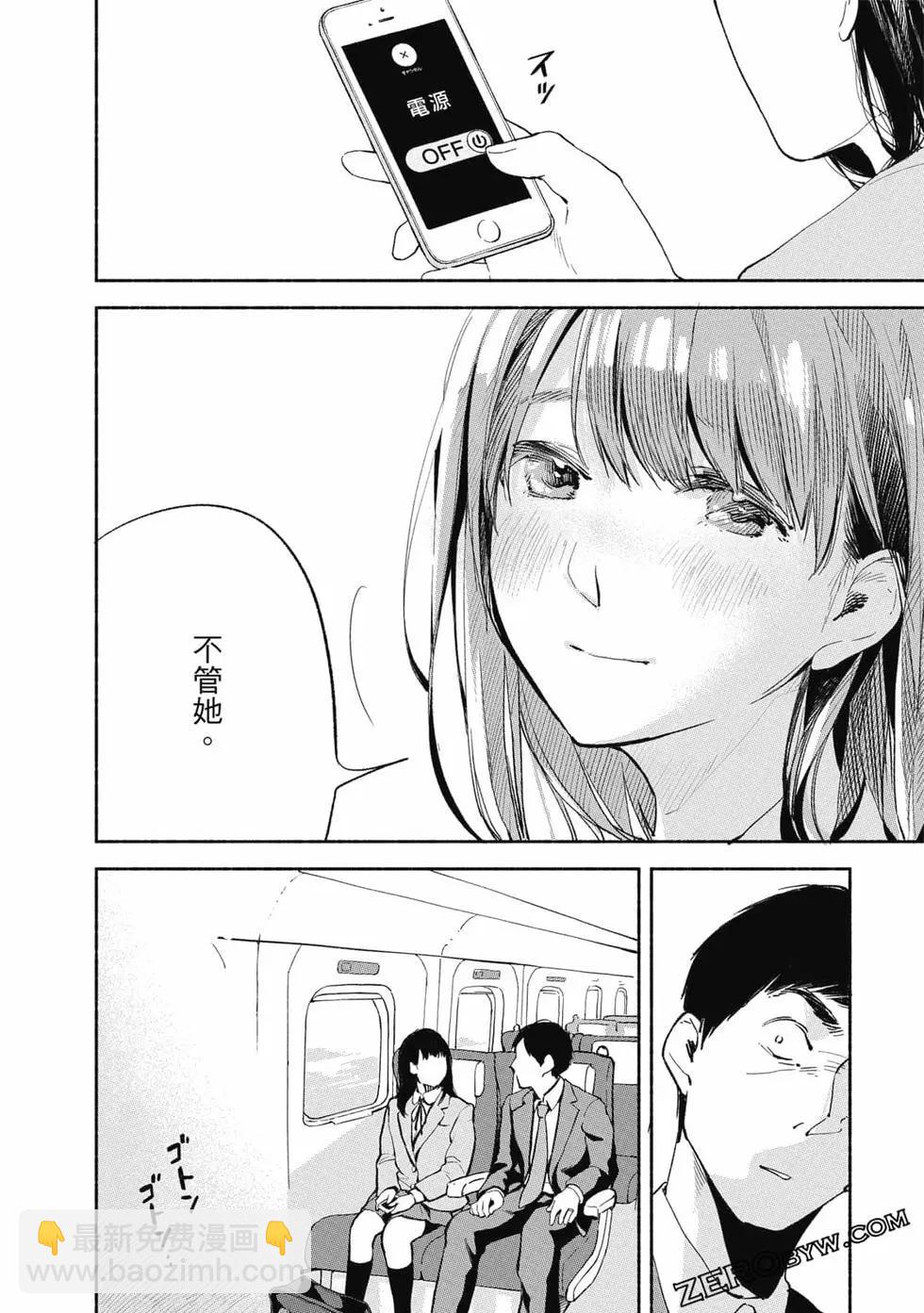 女兒的朋友 - 第01卷(3/4) - 5