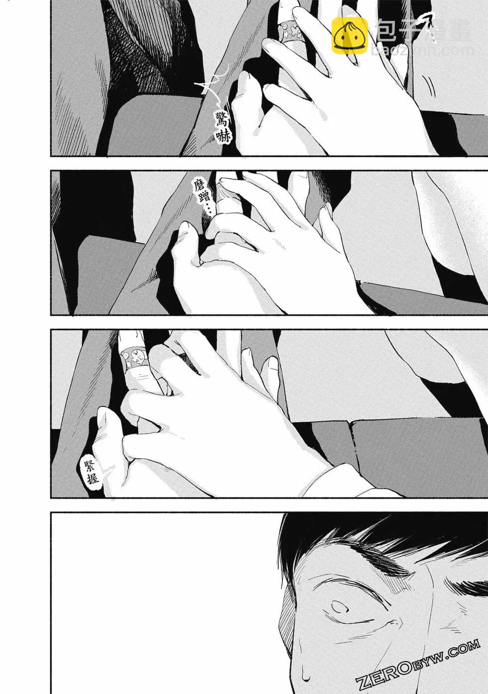 女兒的朋友 - 第01卷(4/4) - 7