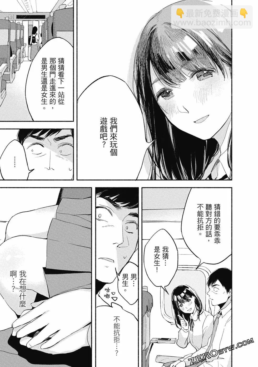 女兒的朋友 - 第01卷(4/4) - 1