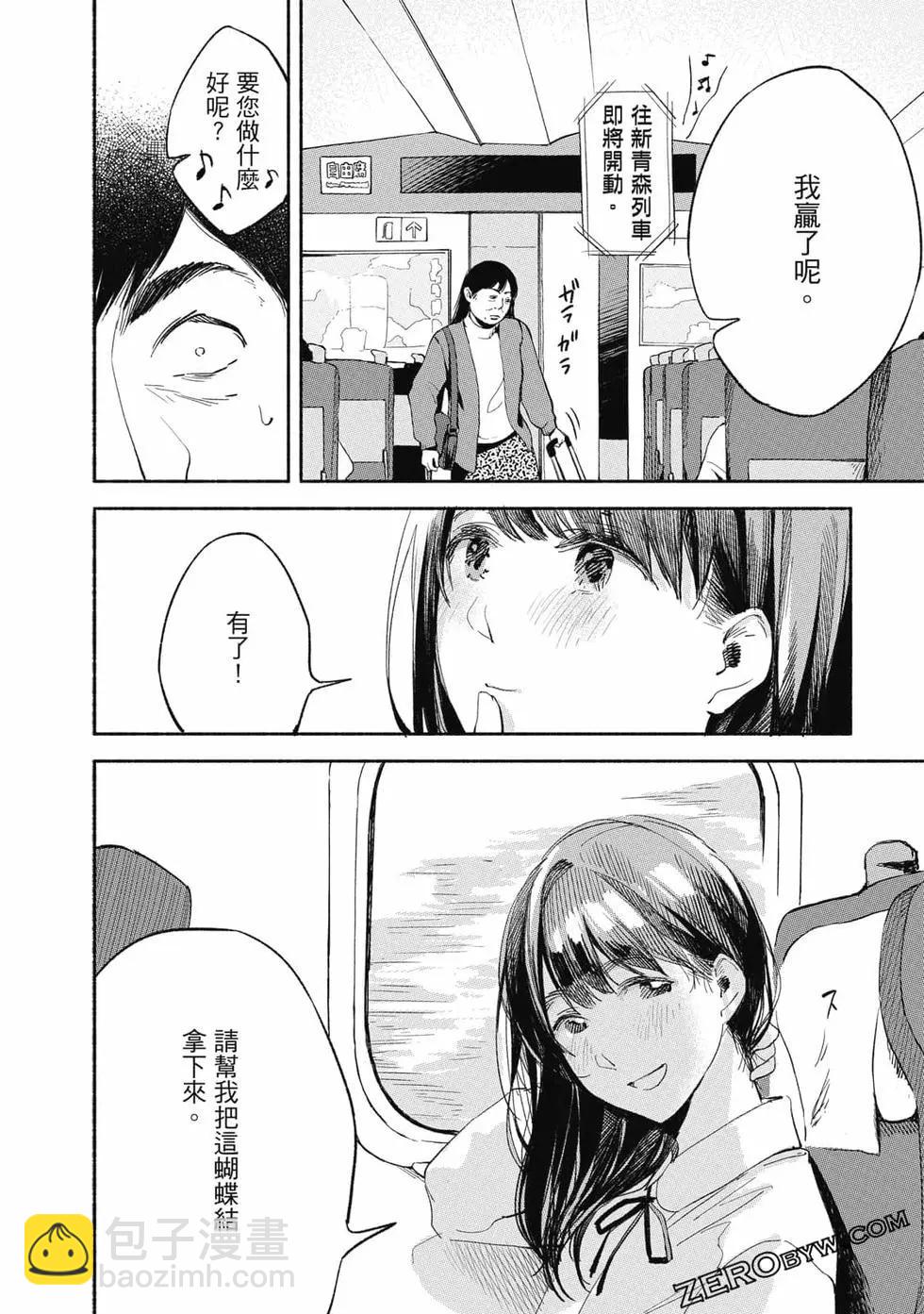 女兒的朋友 - 第01卷(4/4) - 2