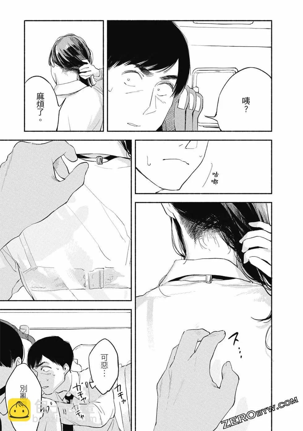 女兒的朋友 - 第01卷(4/4) - 3