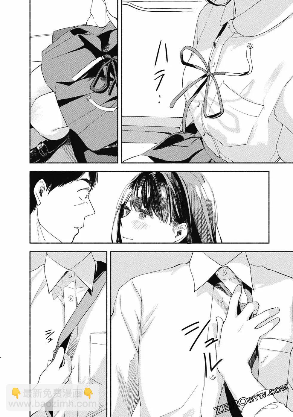 女兒的朋友 - 第01卷(4/4) - 4