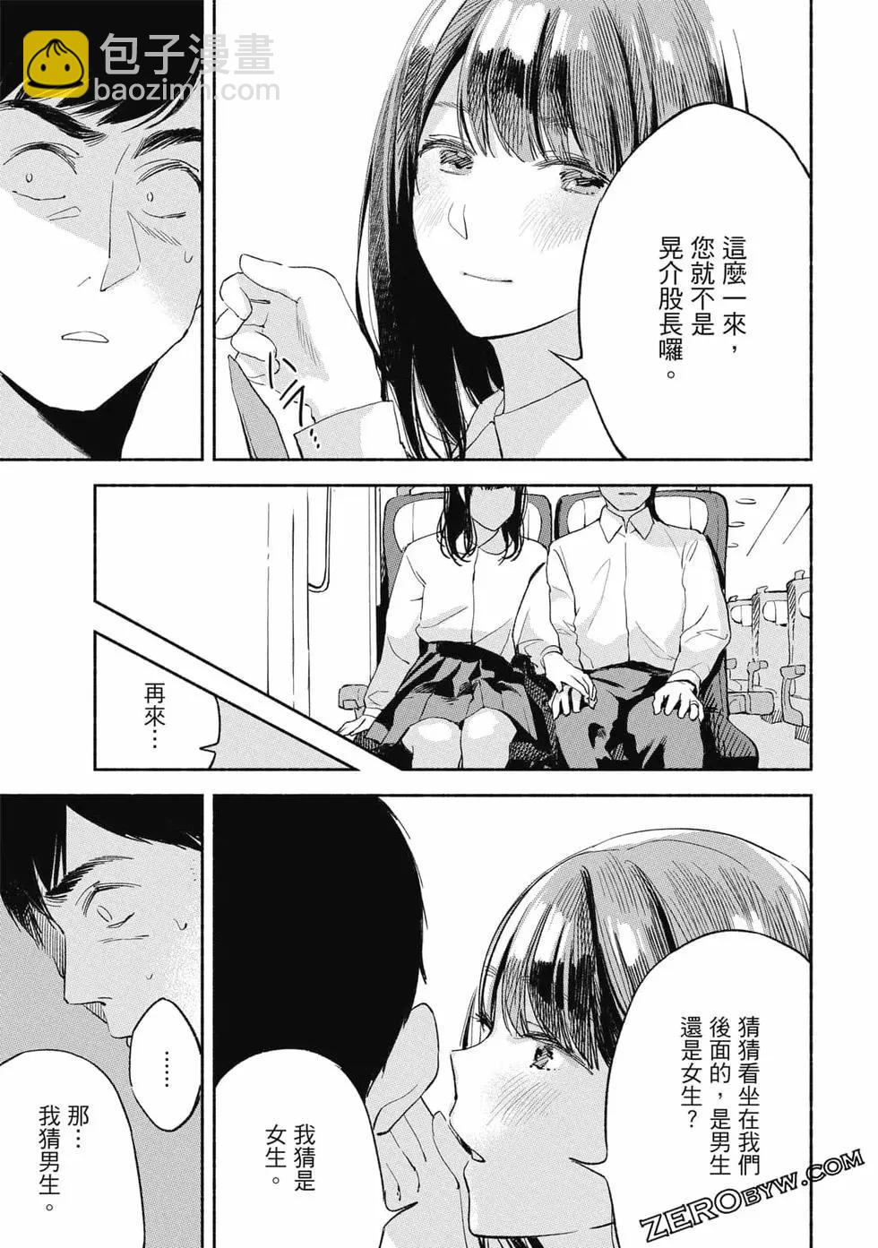 女兒的朋友 - 第01卷(4/4) - 5