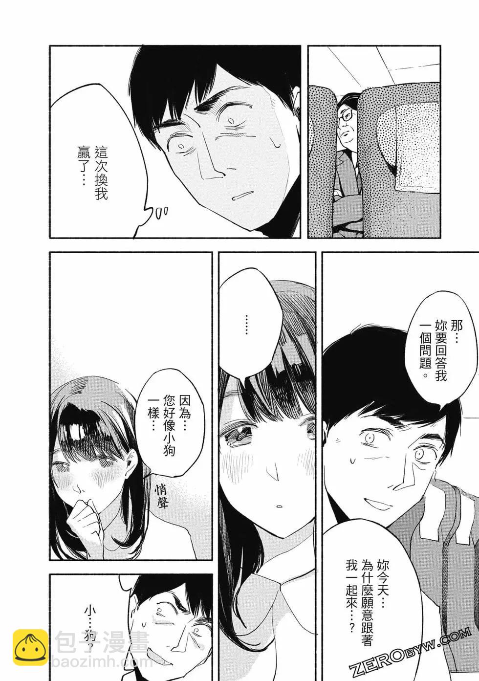 女兒的朋友 - 第01卷(4/4) - 6