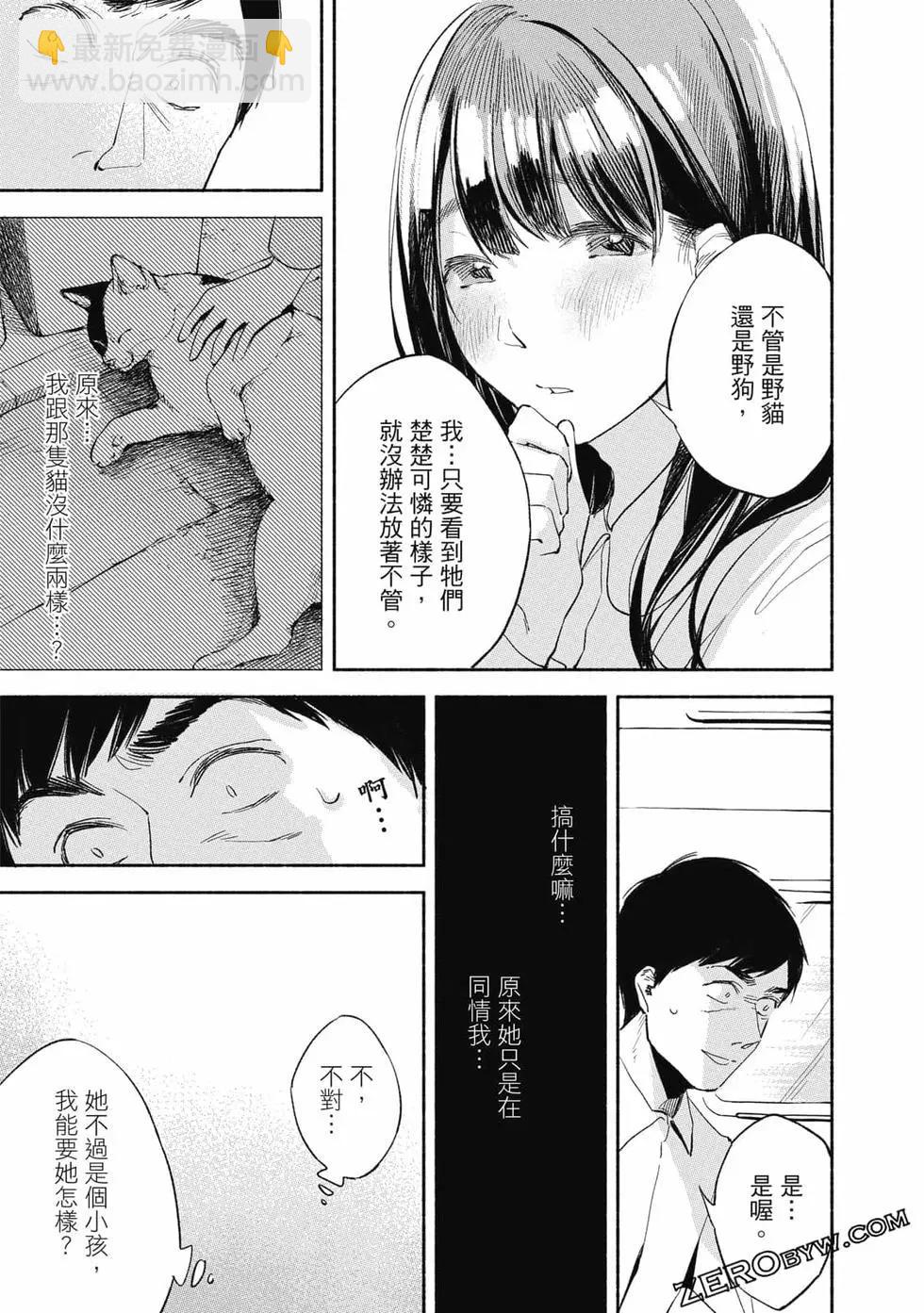 女兒的朋友 - 第01卷(4/4) - 7