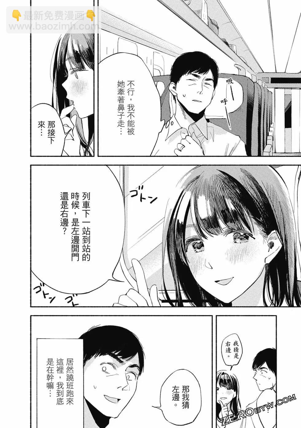 女兒的朋友 - 第01卷(4/4) - 1