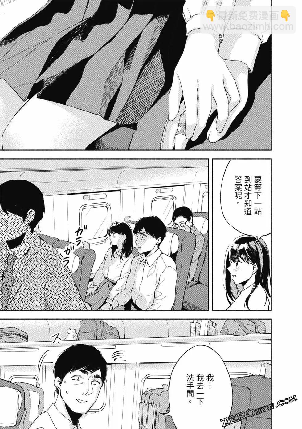 女兒的朋友 - 第01卷(4/4) - 2