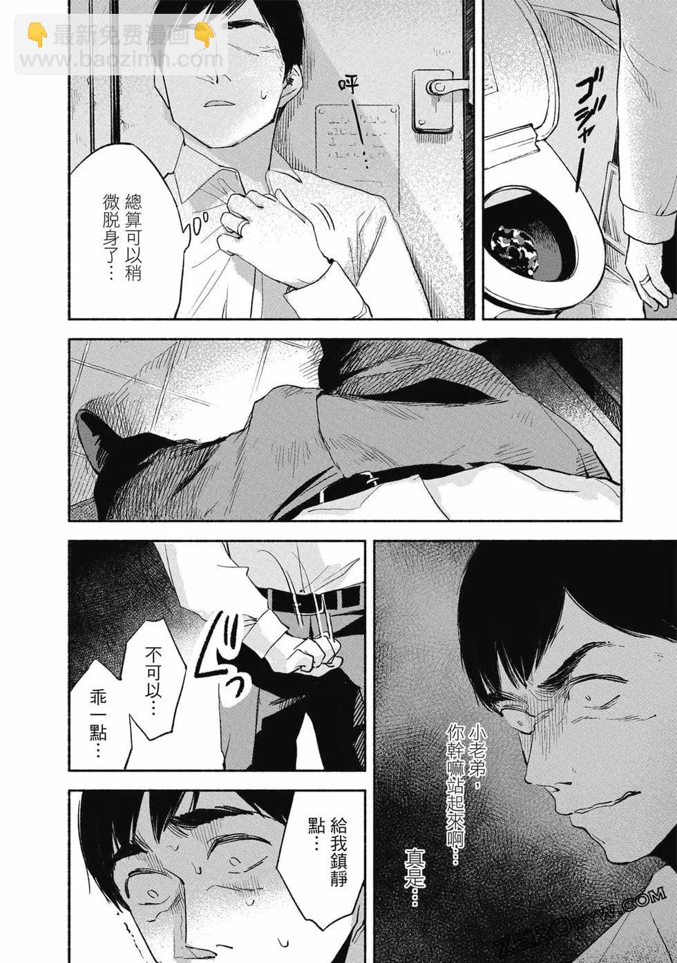 女兒的朋友 - 第01卷(4/4) - 3