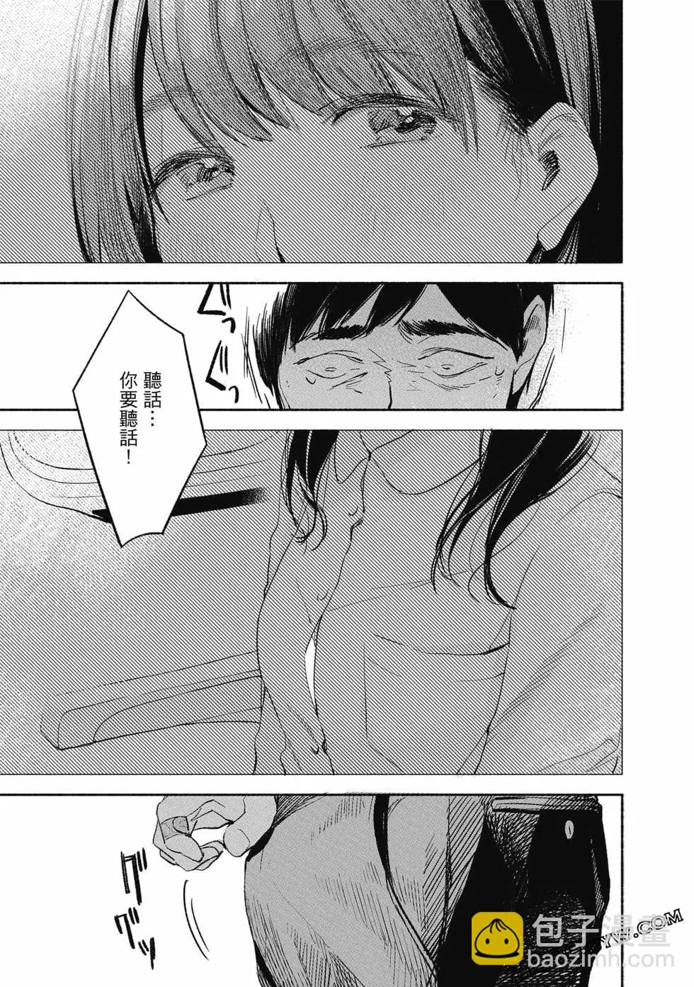 女兒的朋友 - 第01卷(4/4) - 4