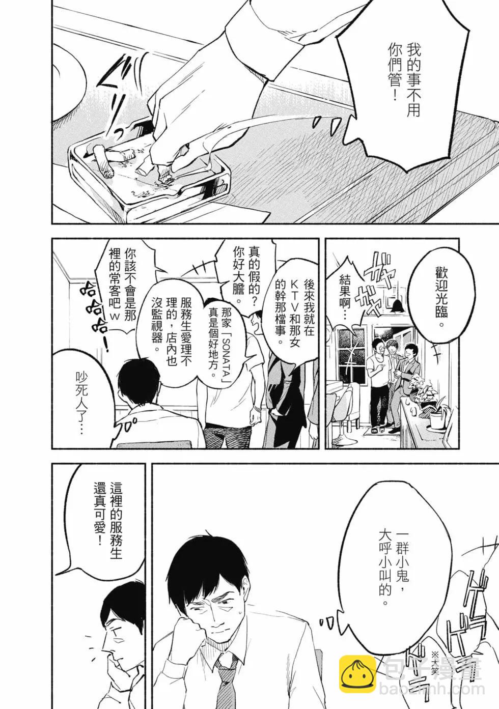 女兒的朋友 - 第01卷(1/4) - 1