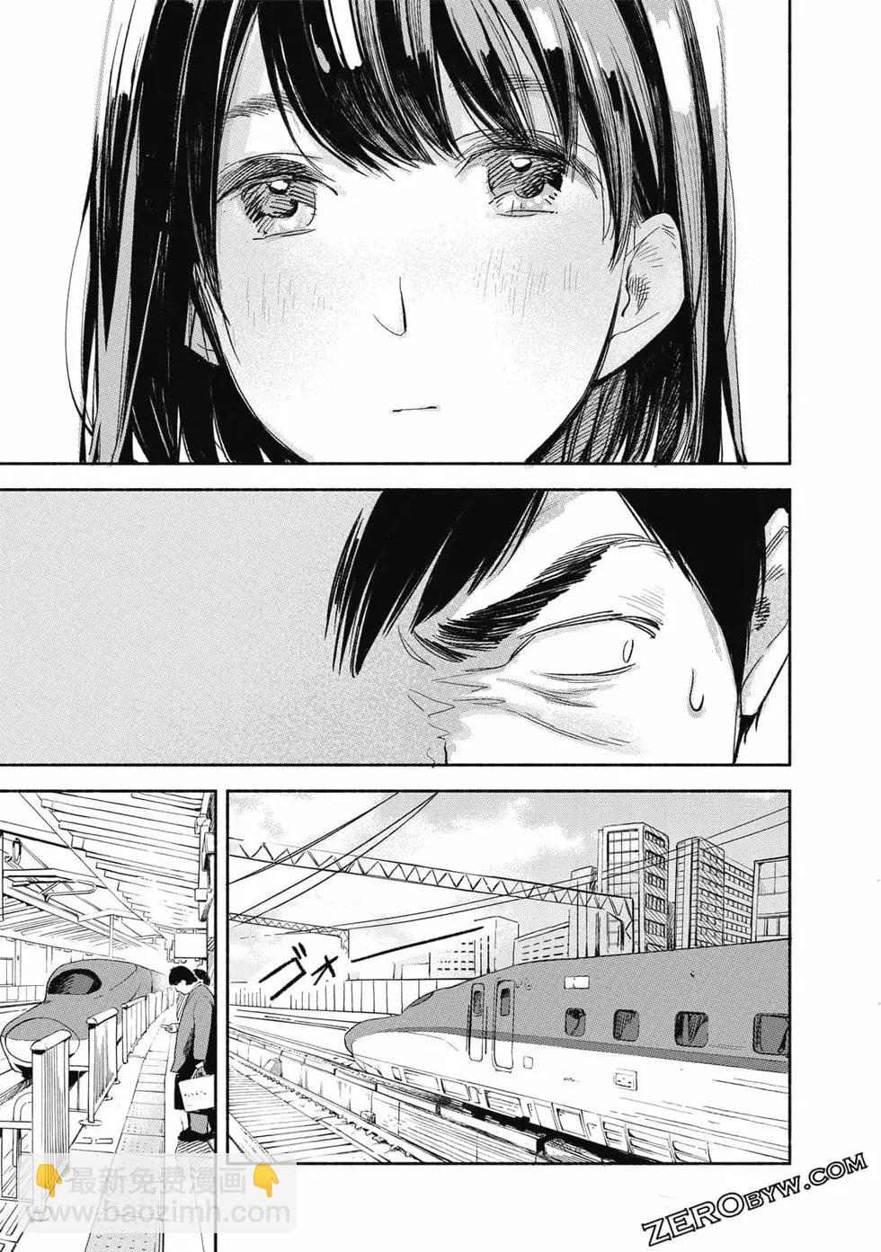 女兒的朋友 - 第01卷(4/4) - 5