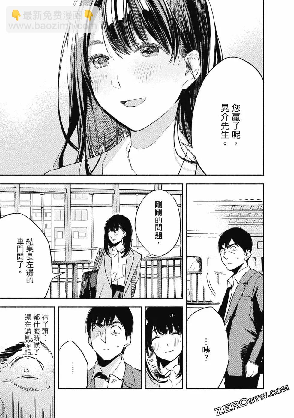 女兒的朋友 - 第01卷(4/4) - 7