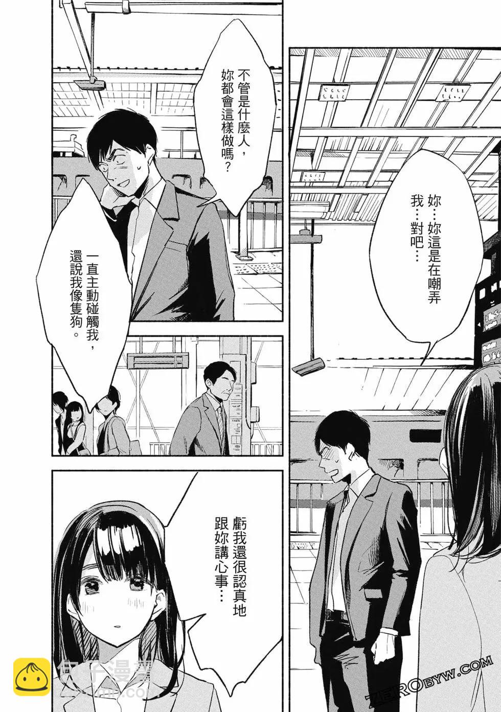 女兒的朋友 - 第01卷(4/4) - 1