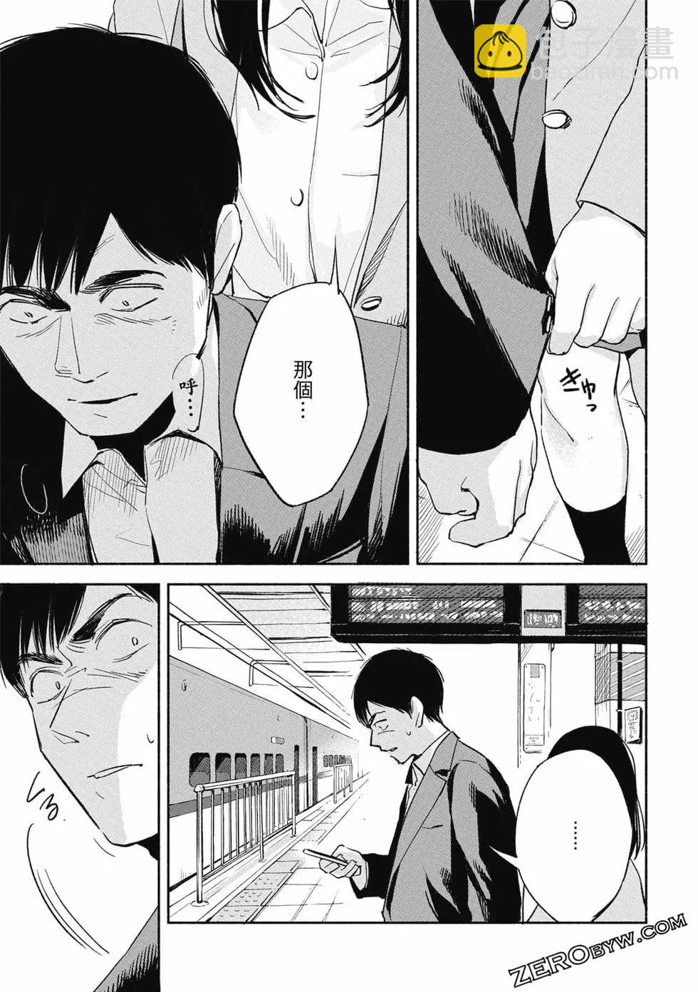 女兒的朋友 - 第01卷(4/4) - 4