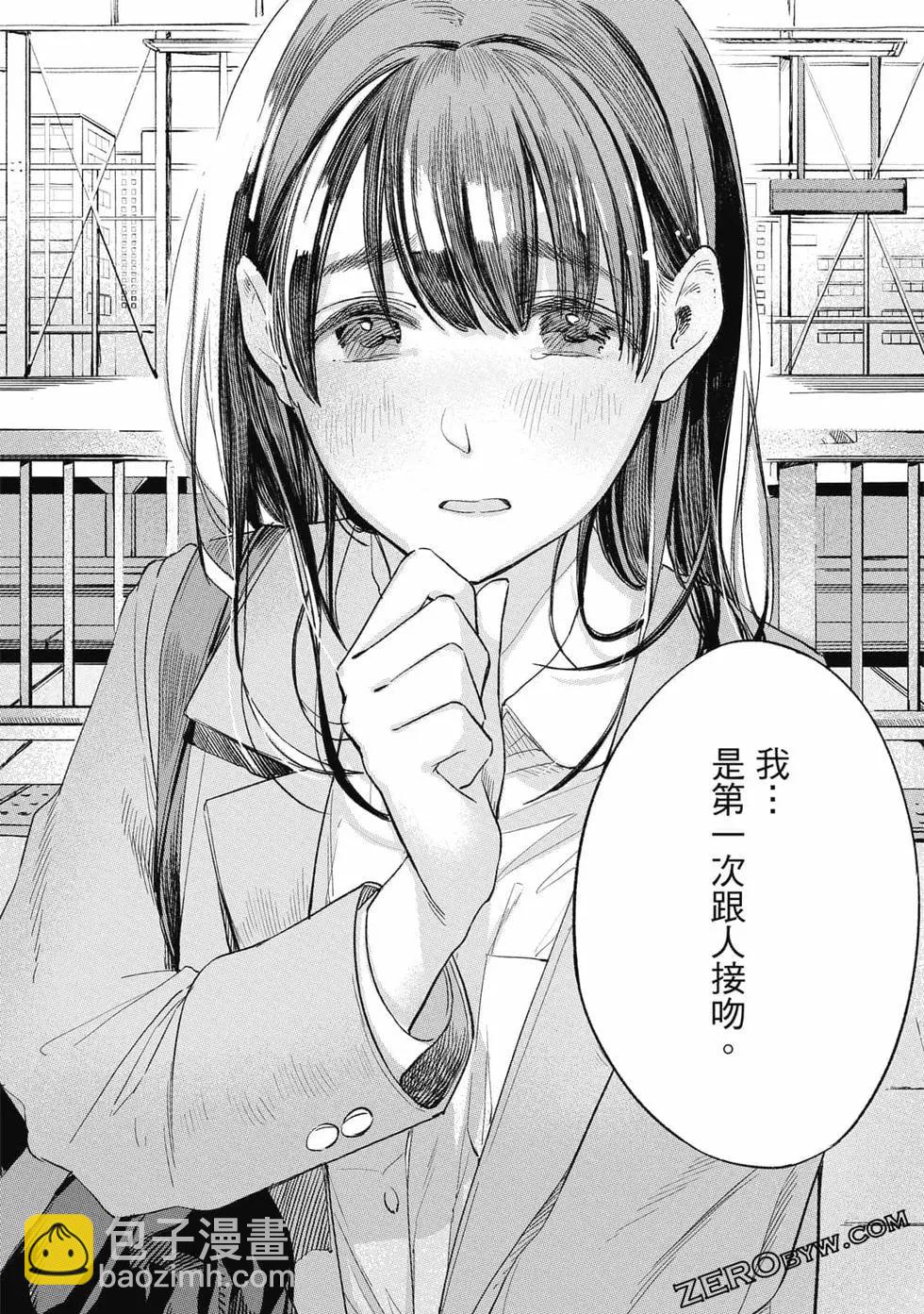 女兒的朋友 - 第01卷(4/4) - 5