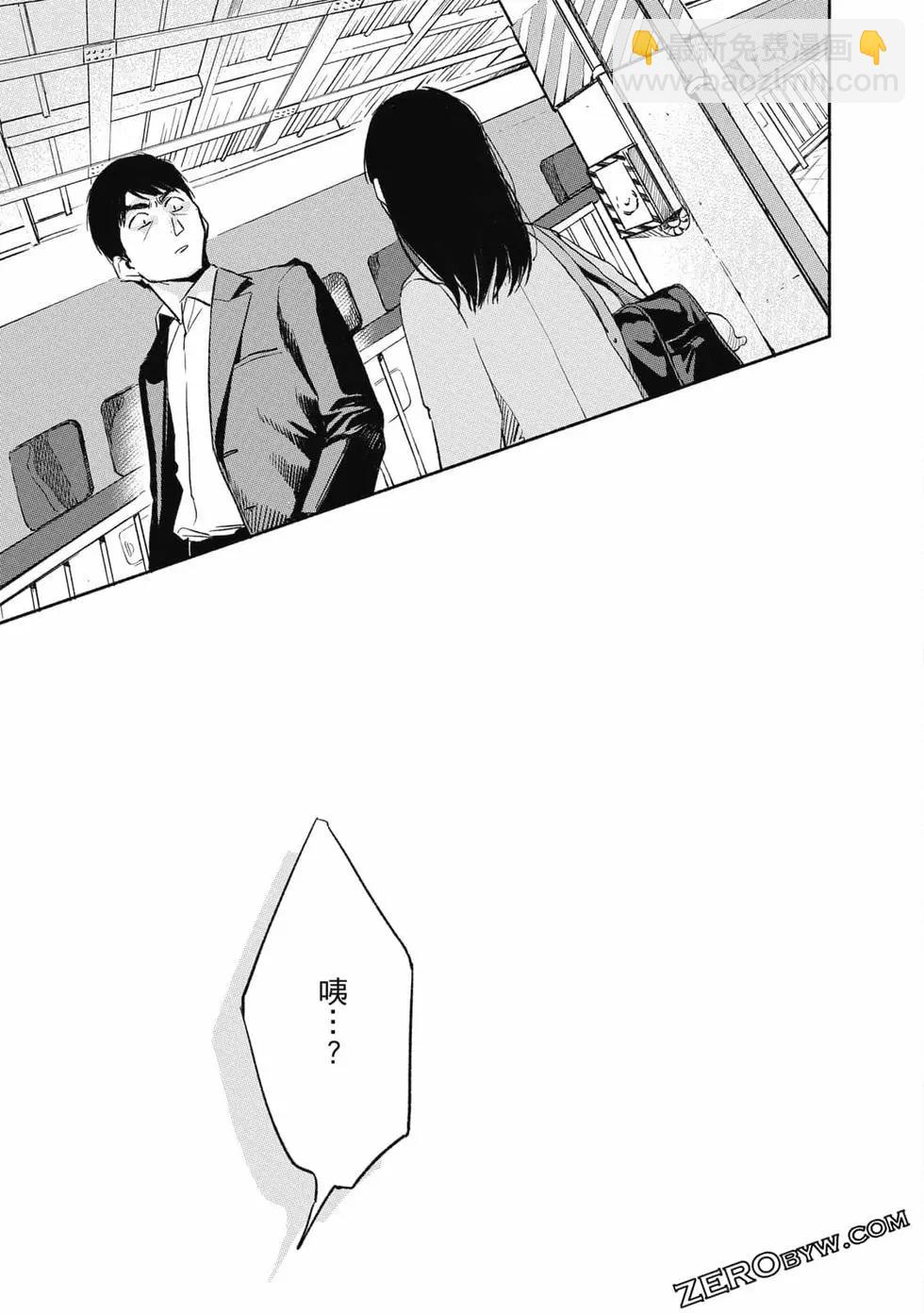 女兒的朋友 - 第01卷(4/4) - 6