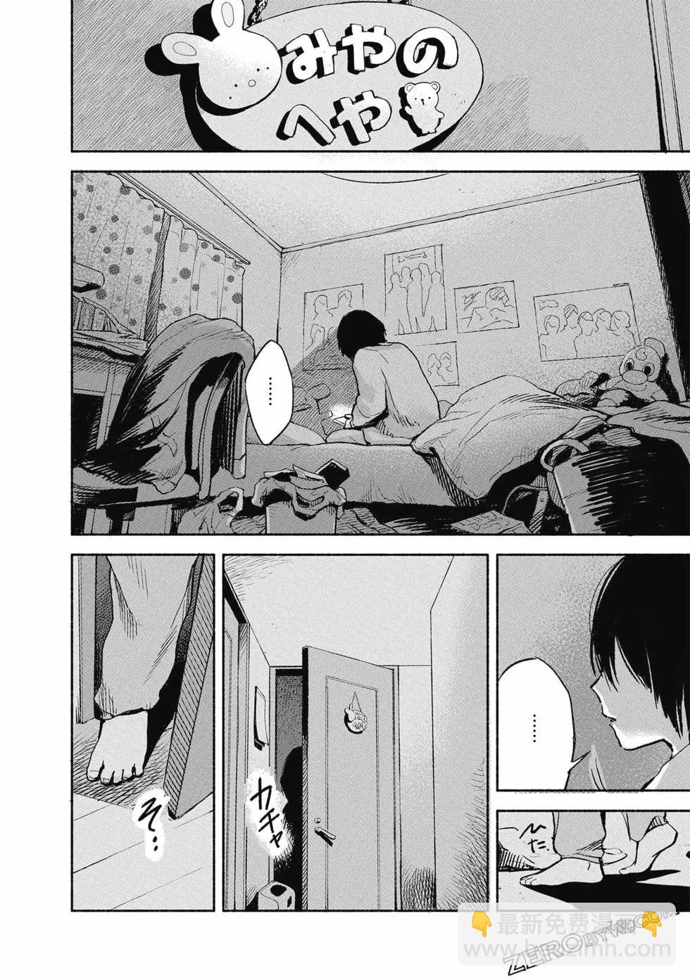 女兒的朋友 - 第01卷(4/4) - 7