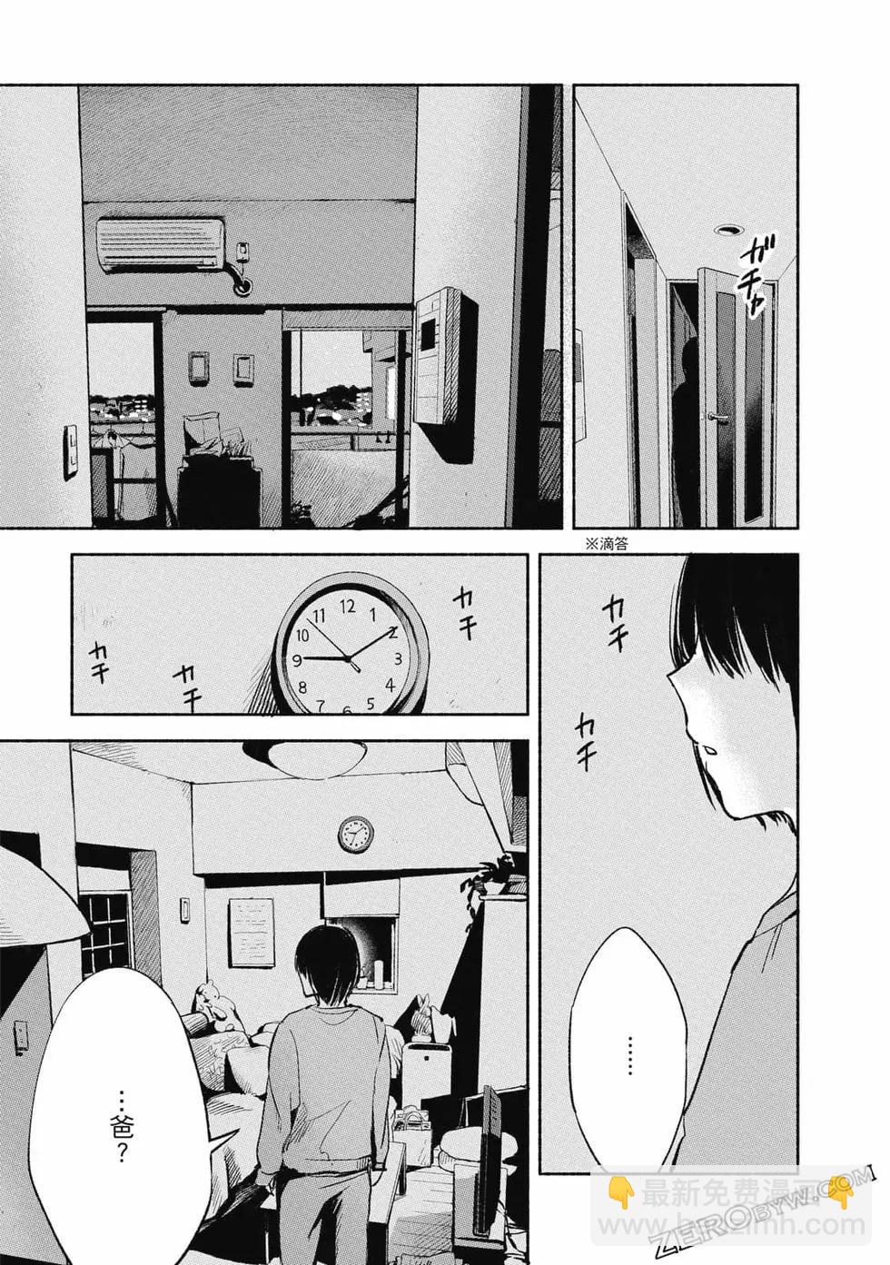 女兒的朋友 - 第01卷(4/4) - 1