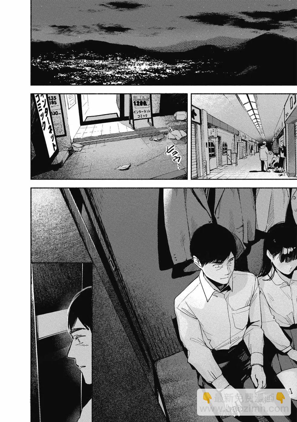 女兒的朋友 - 第01卷(4/4) - 2