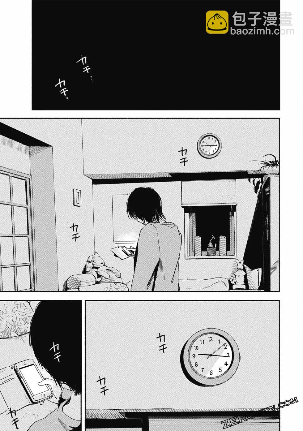 女兒的朋友 - 第01卷(4/4) - 7