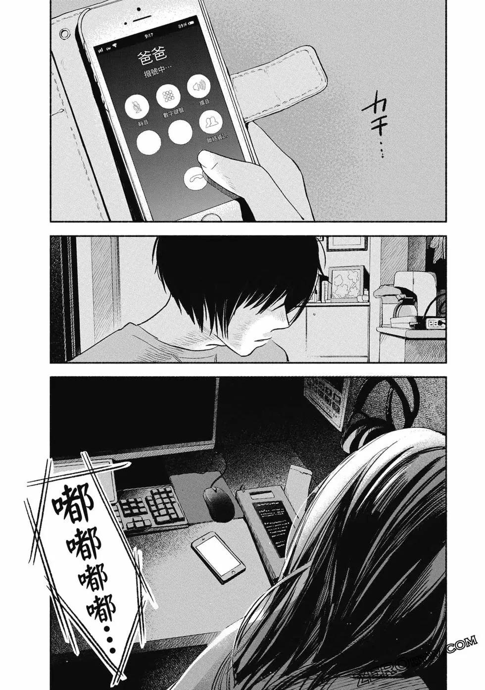 女兒的朋友 - 第01卷(4/4) - 1