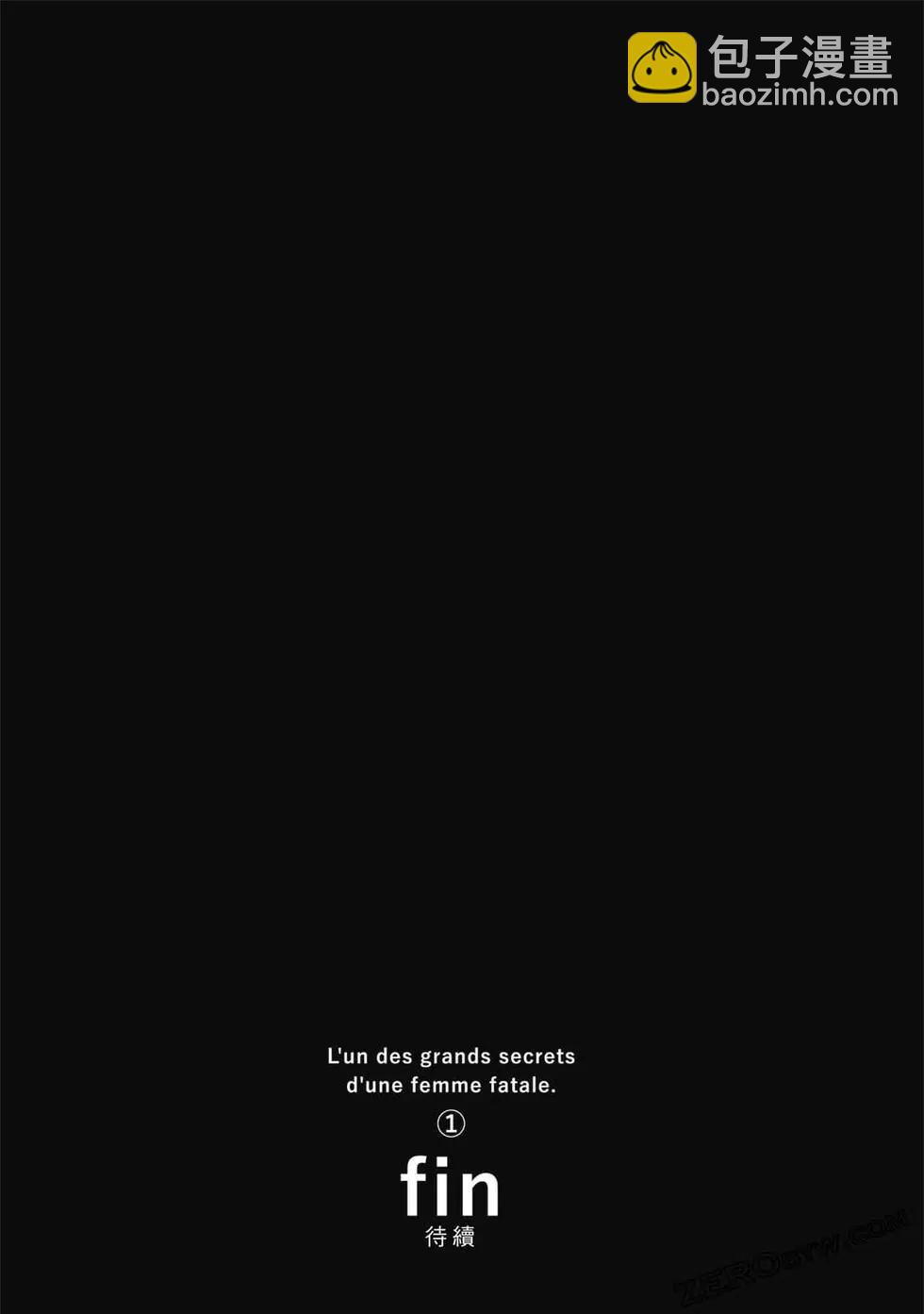 女兒的朋友 - 第01卷(4/4) - 2