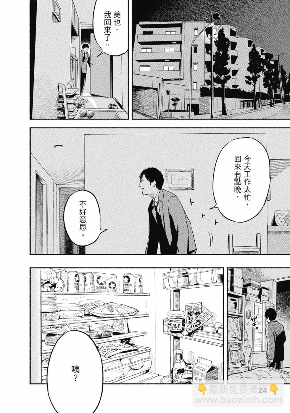 女兒的朋友 - 第01卷(1/4) - 1