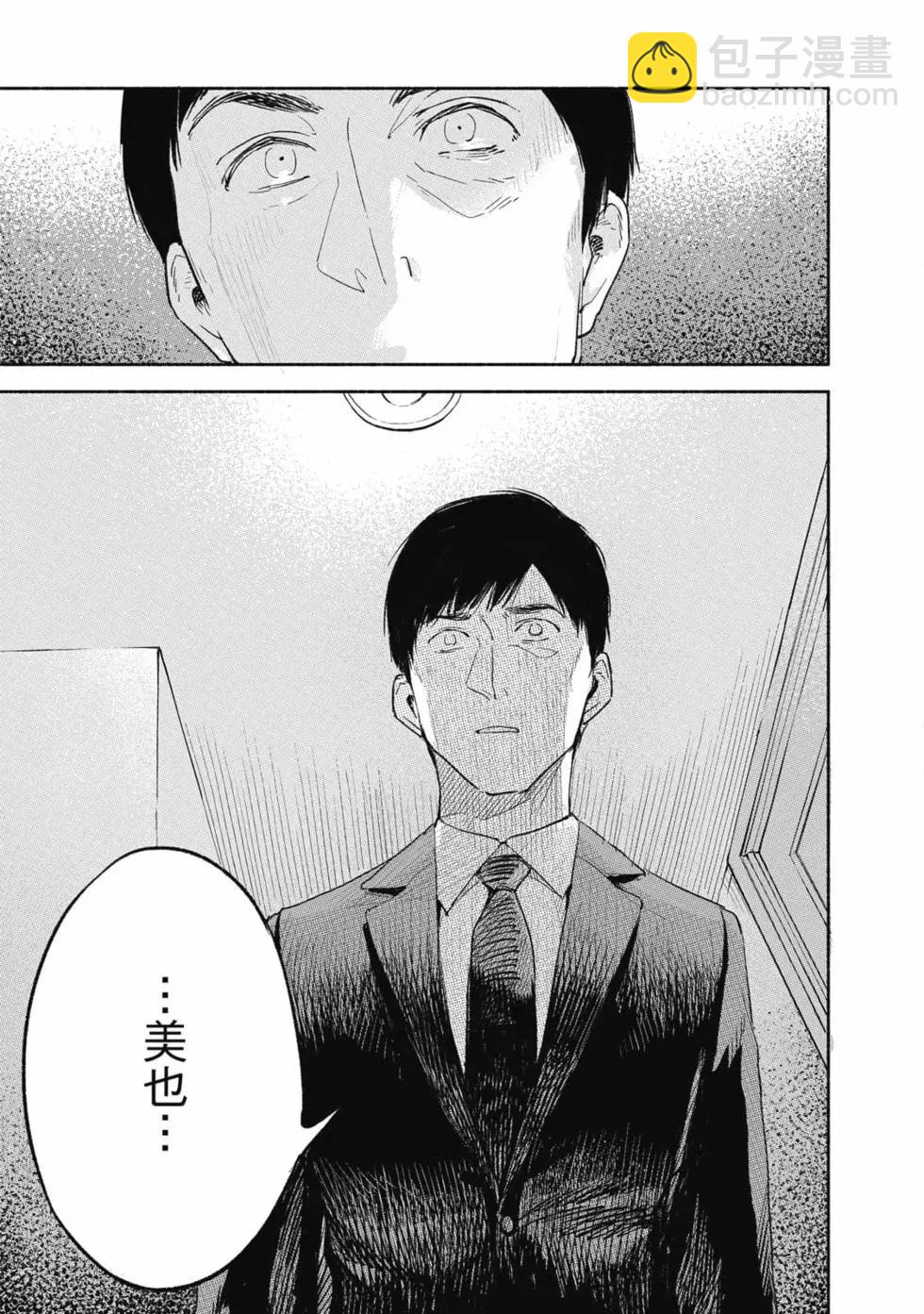 女兒的朋友 - 第01卷(1/4) - 4