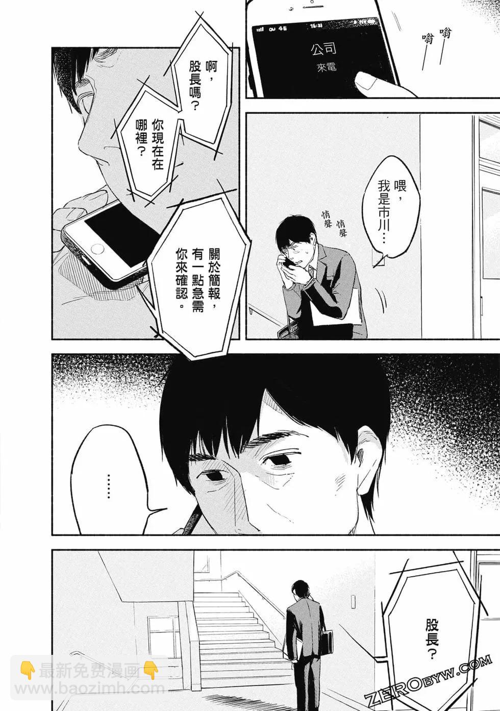 女兒的朋友 - 第01卷(1/4) - 5