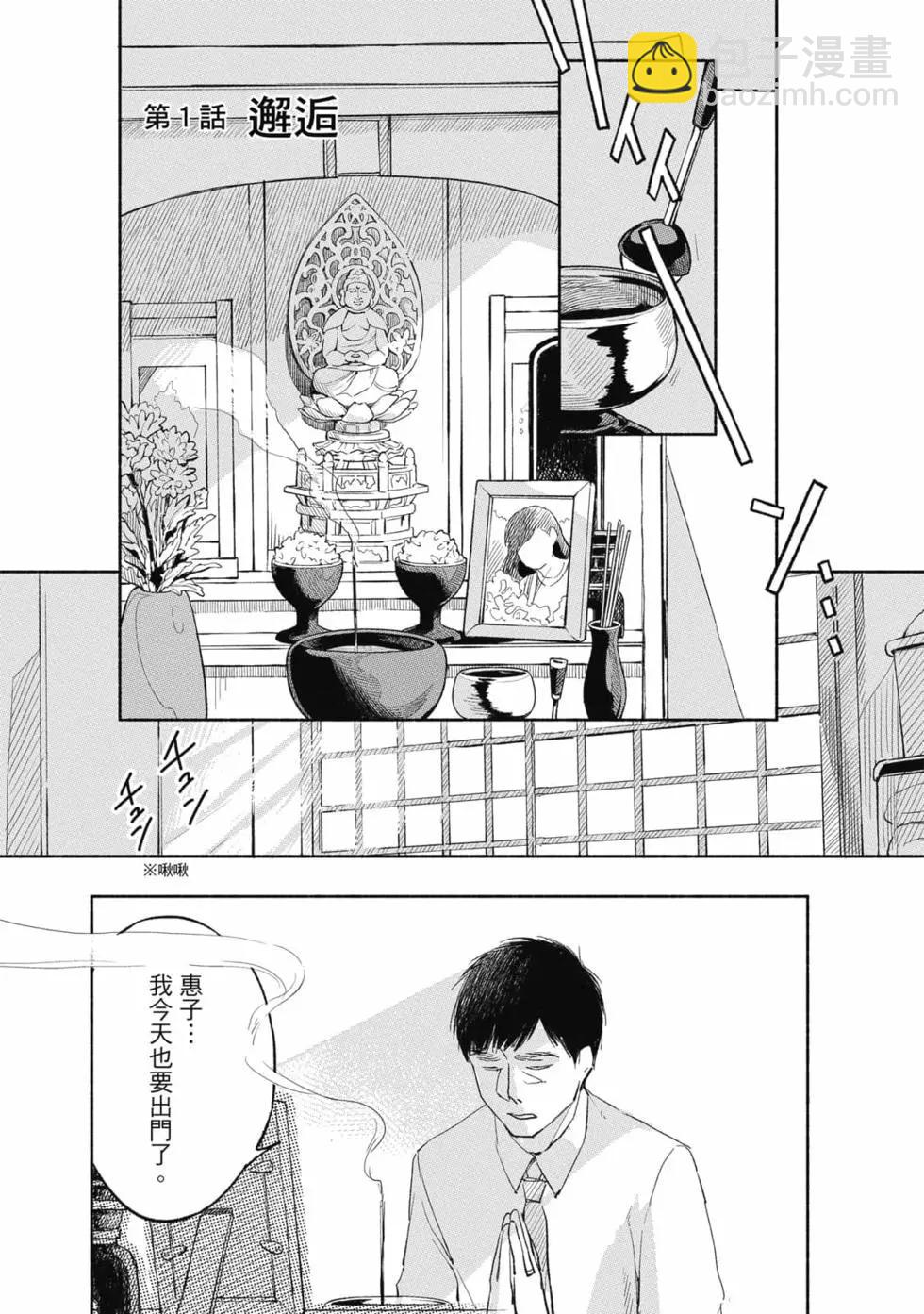 女兒的朋友 - 第01卷(1/4) - 4