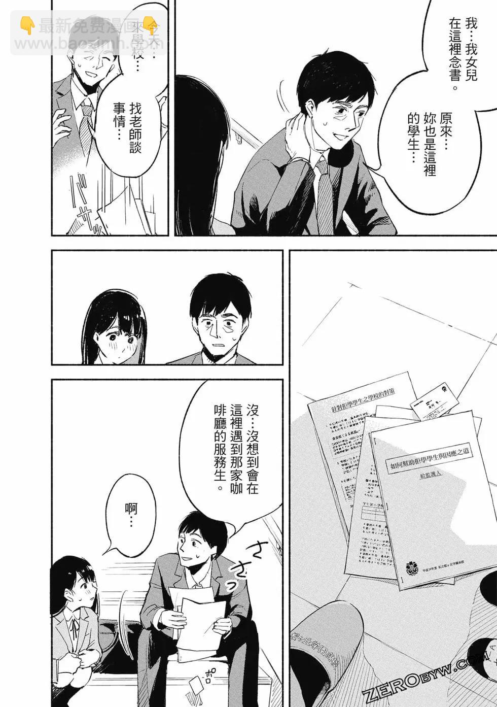 女兒的朋友 - 第01卷(1/4) - 3