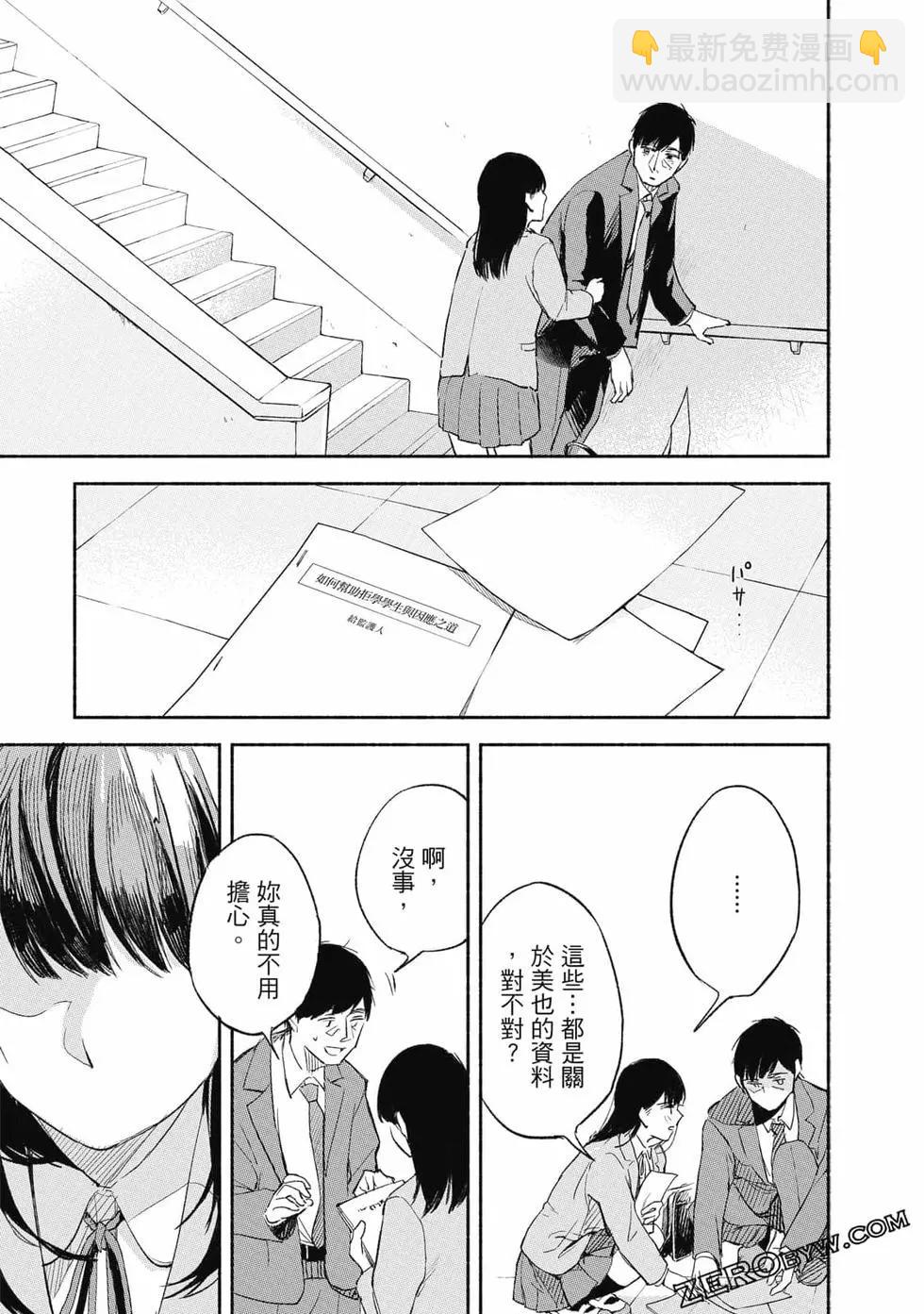 女兒的朋友 - 第01卷(1/4) - 8