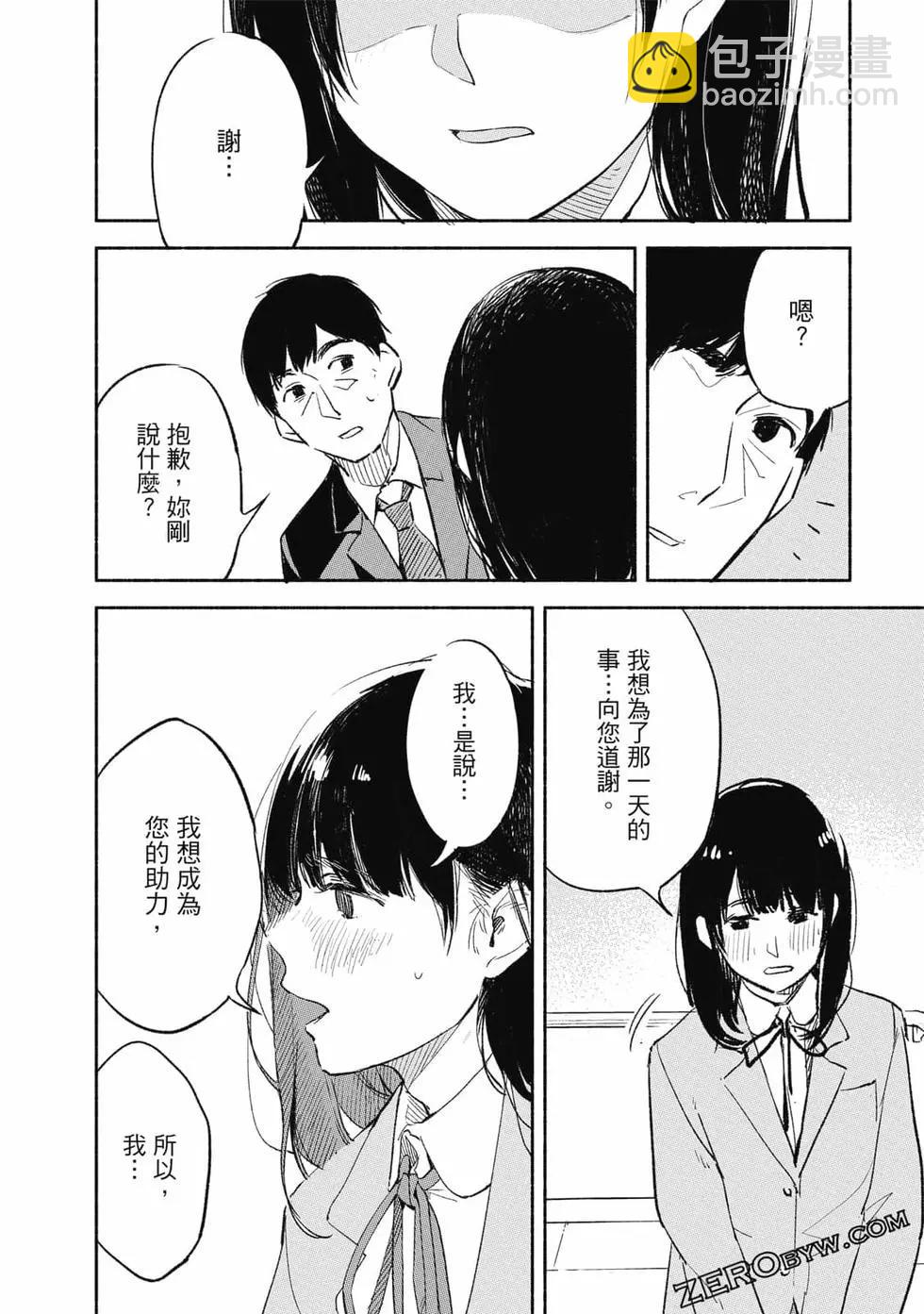 女兒的朋友 - 第01卷(1/4) - 1