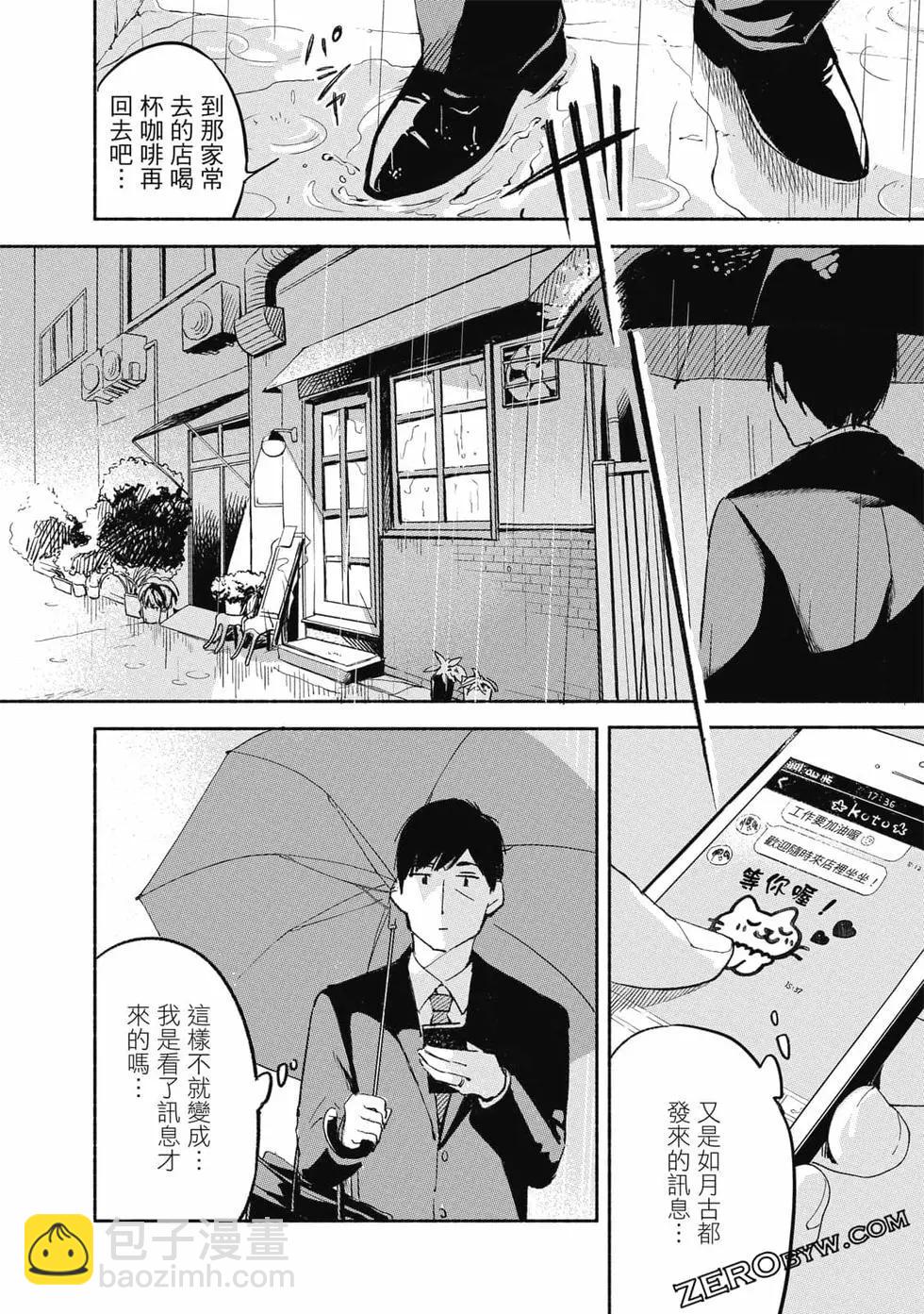 女兒的朋友 - 第01卷(2/4) - 3