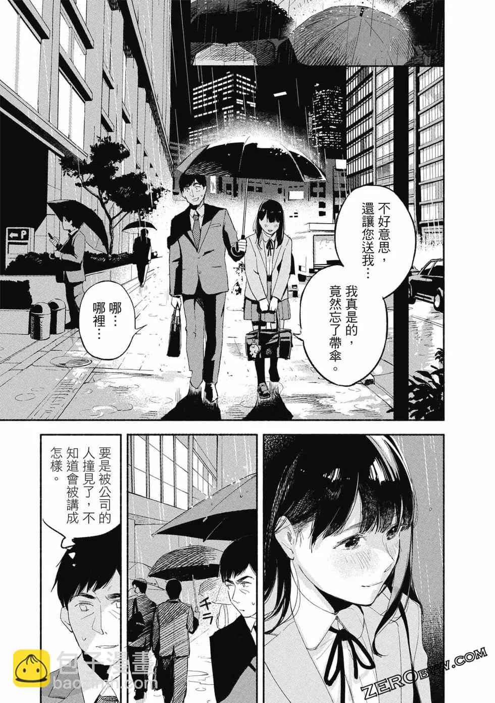 女兒的朋友 - 第01卷(2/4) - 6