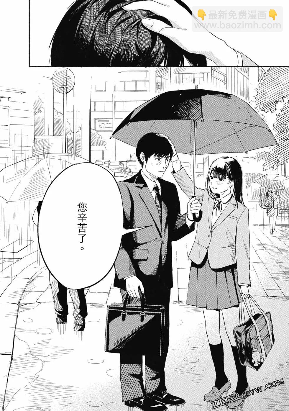 女兒的朋友 - 第01卷(2/4) - 5